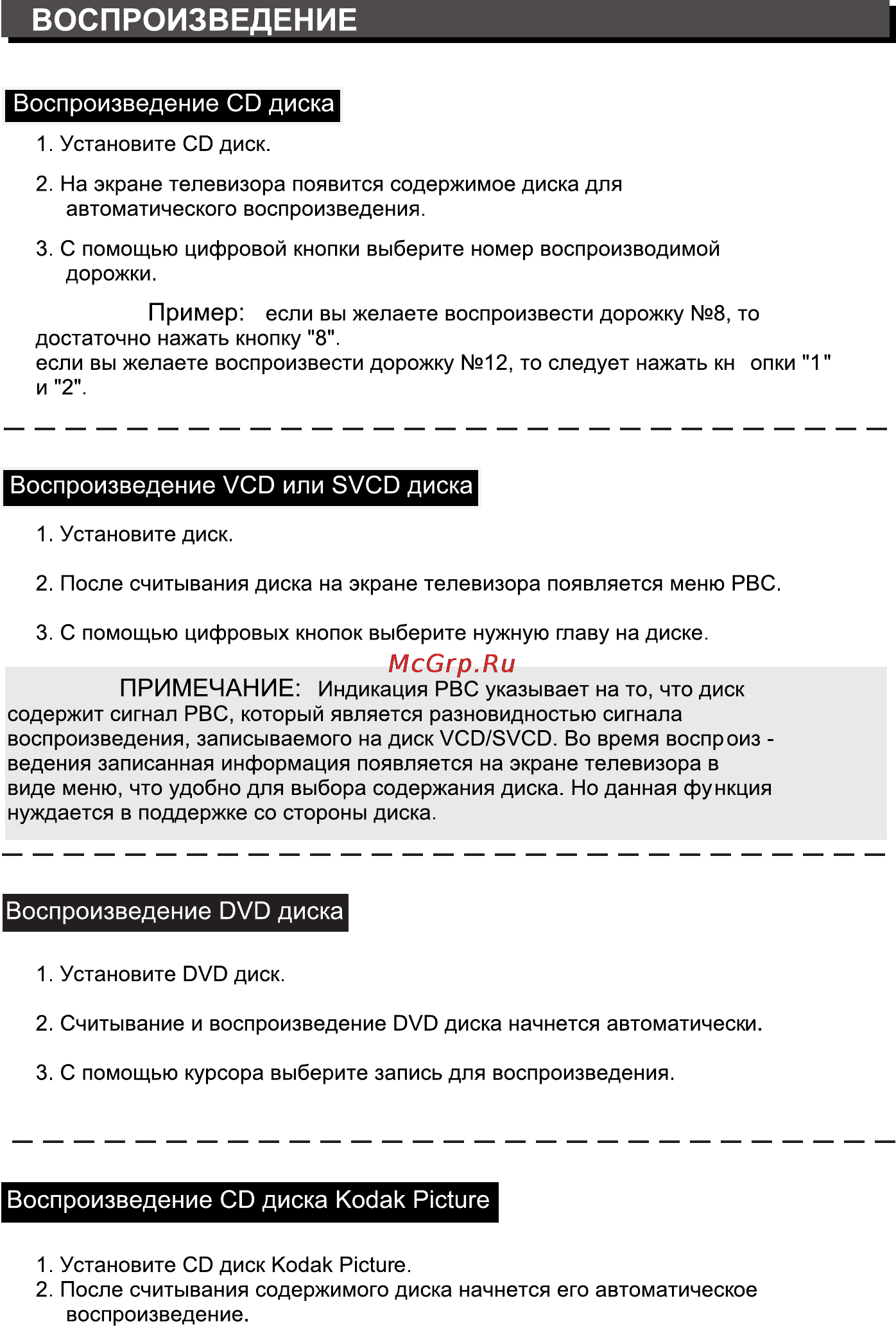 Teckton TD-200X RUS Инструкция по эксплуатации онлайн [11/15] 146239