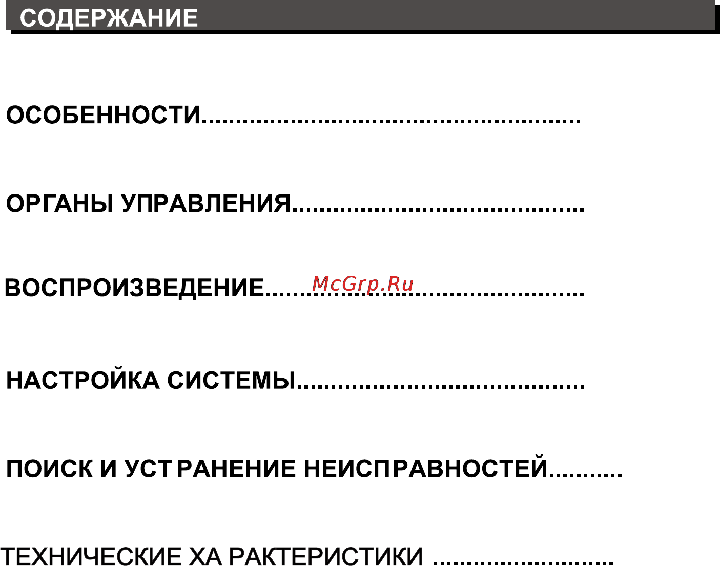 Teckton TD-200X RUS Инструкция по эксплуатации онлайн [2/15] 146239