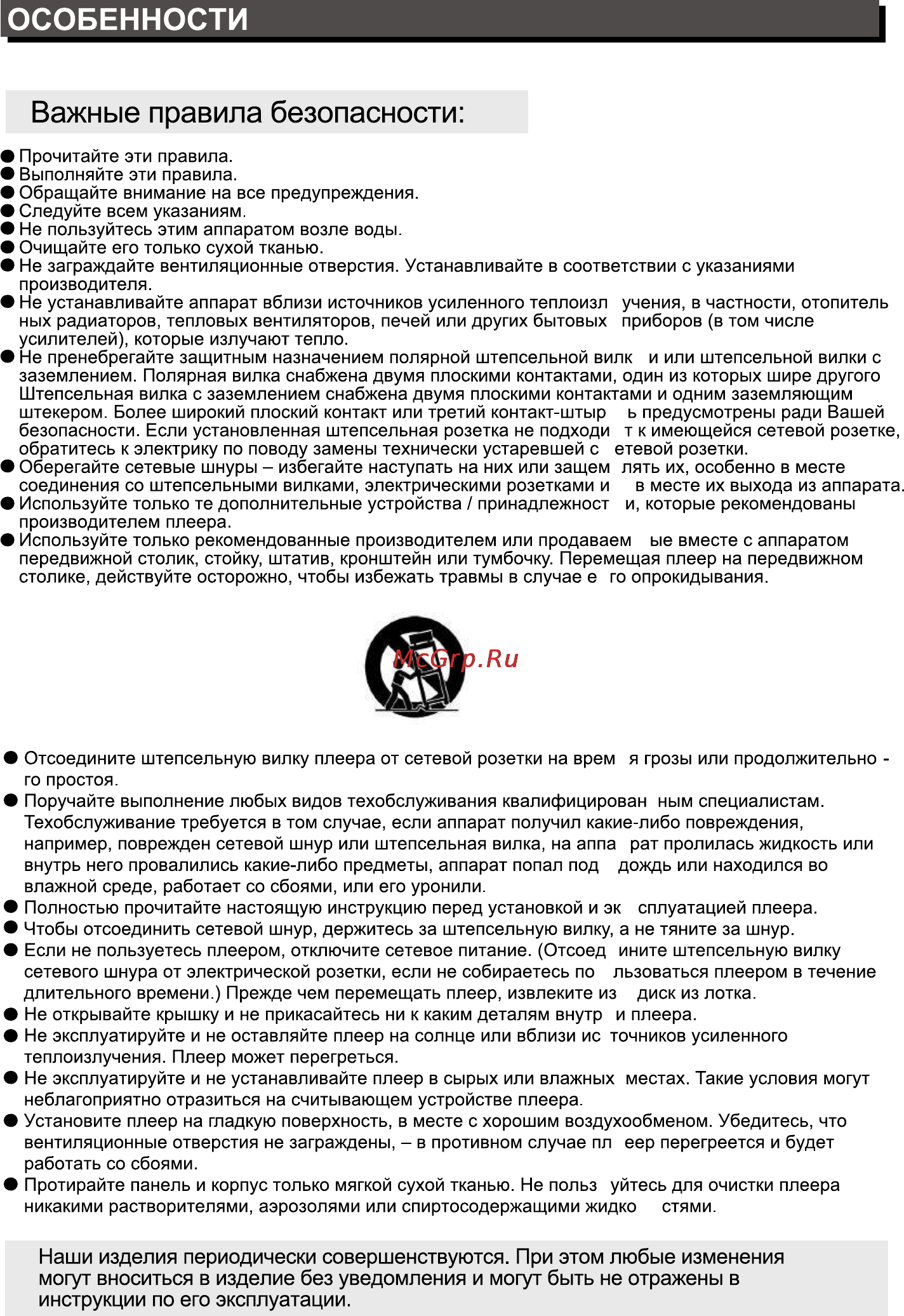 Teckton TD-200X RUS Инструкция по эксплуатации онлайн [4/15] 146239