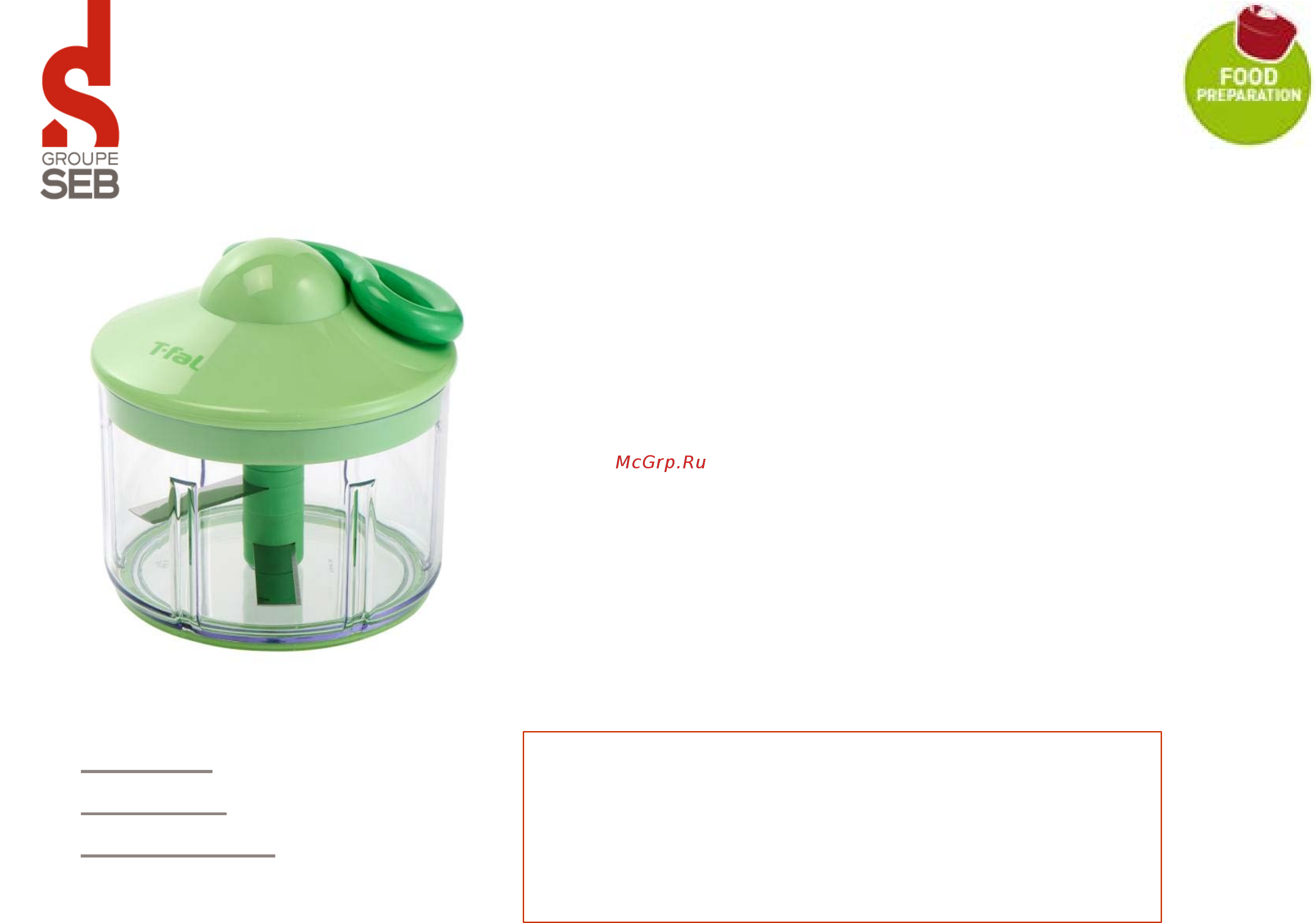 Tefal 5 SECONDS CHOPPER (K0920404) Инструкция по эксплуатации онлайн
