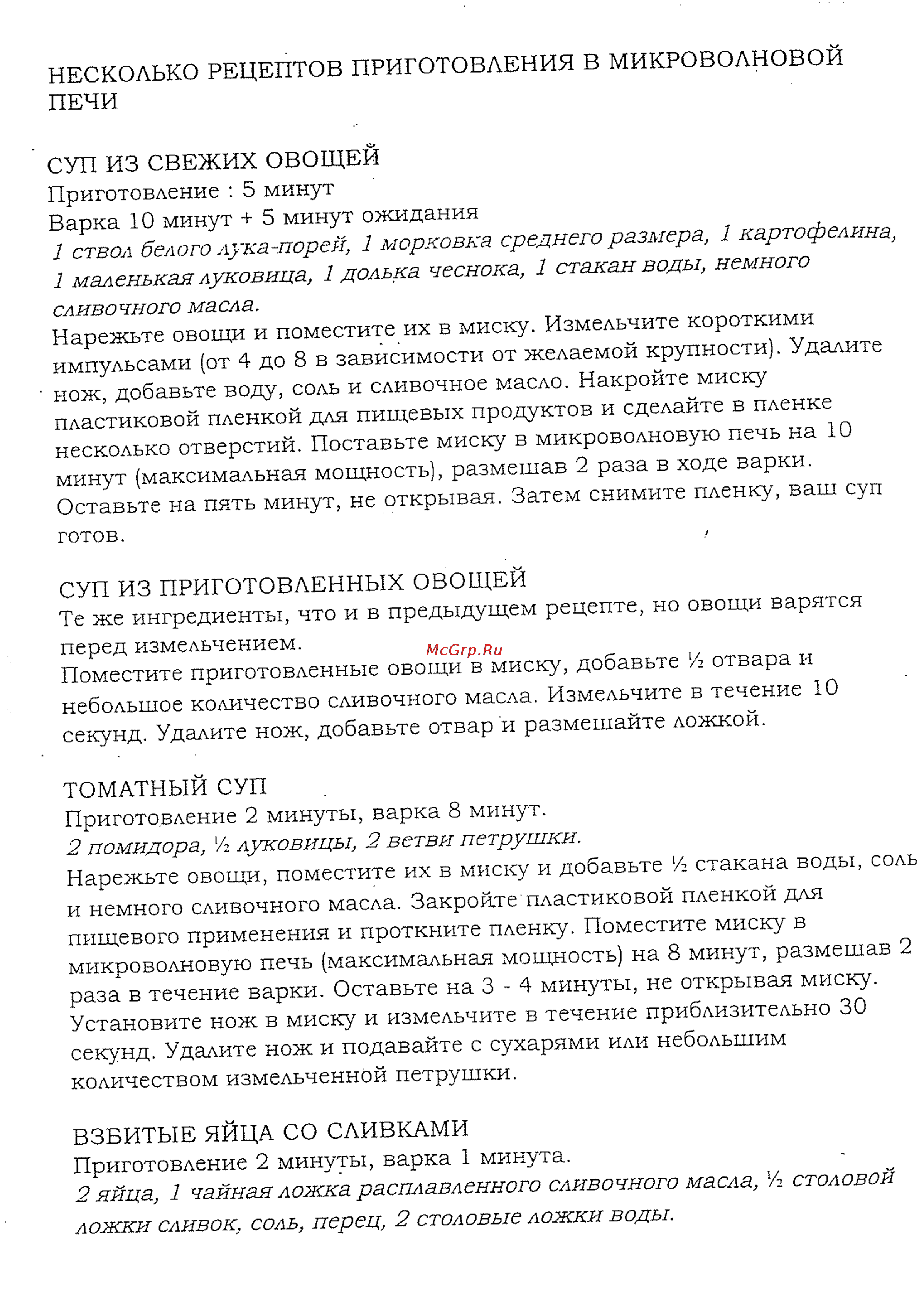 Tefal 851391 Инструкция по эксплуатации онлайн [6/8] 146363
