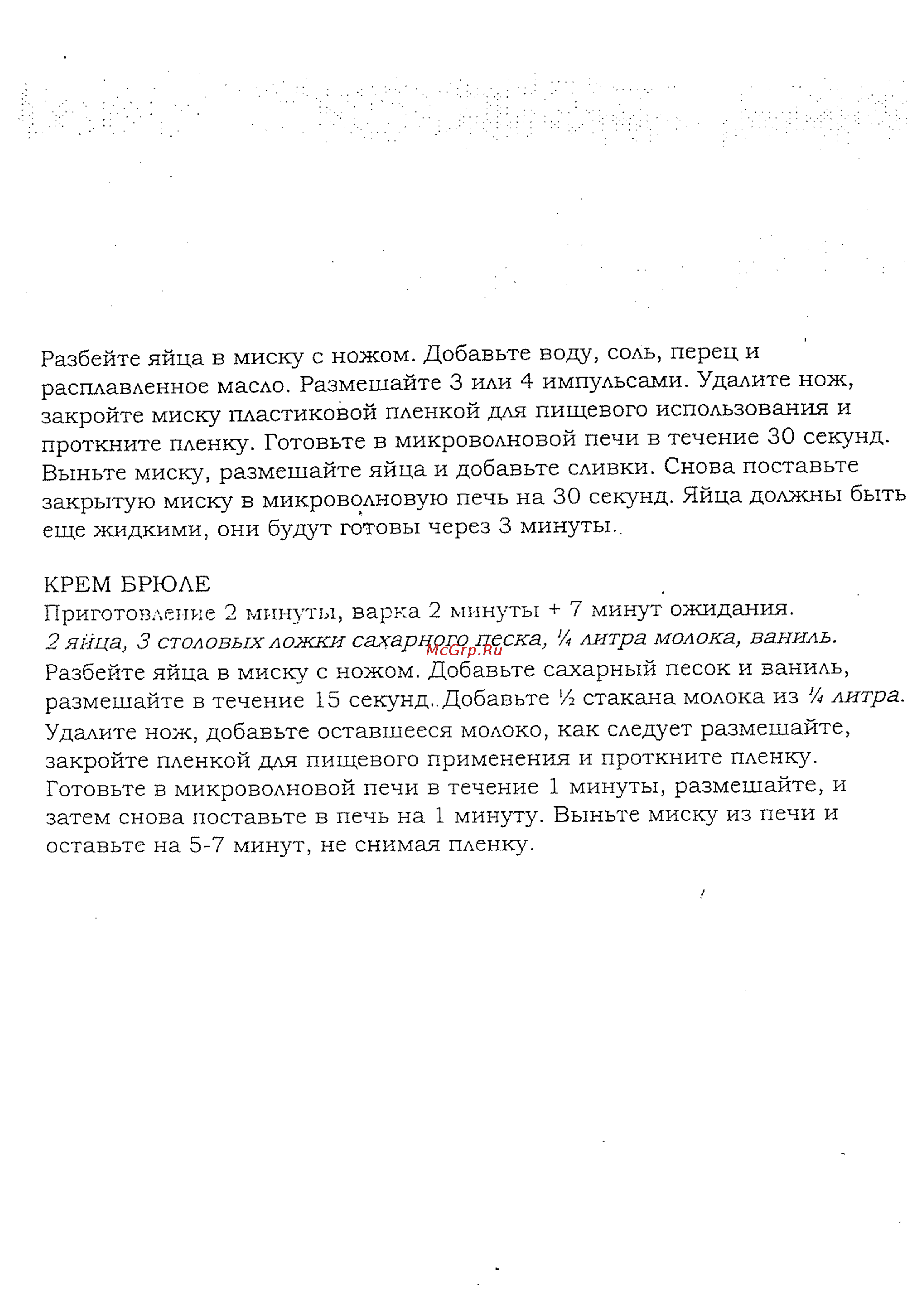 Tefal 851391 Инструкция по эксплуатации онлайн [7/8] 146363