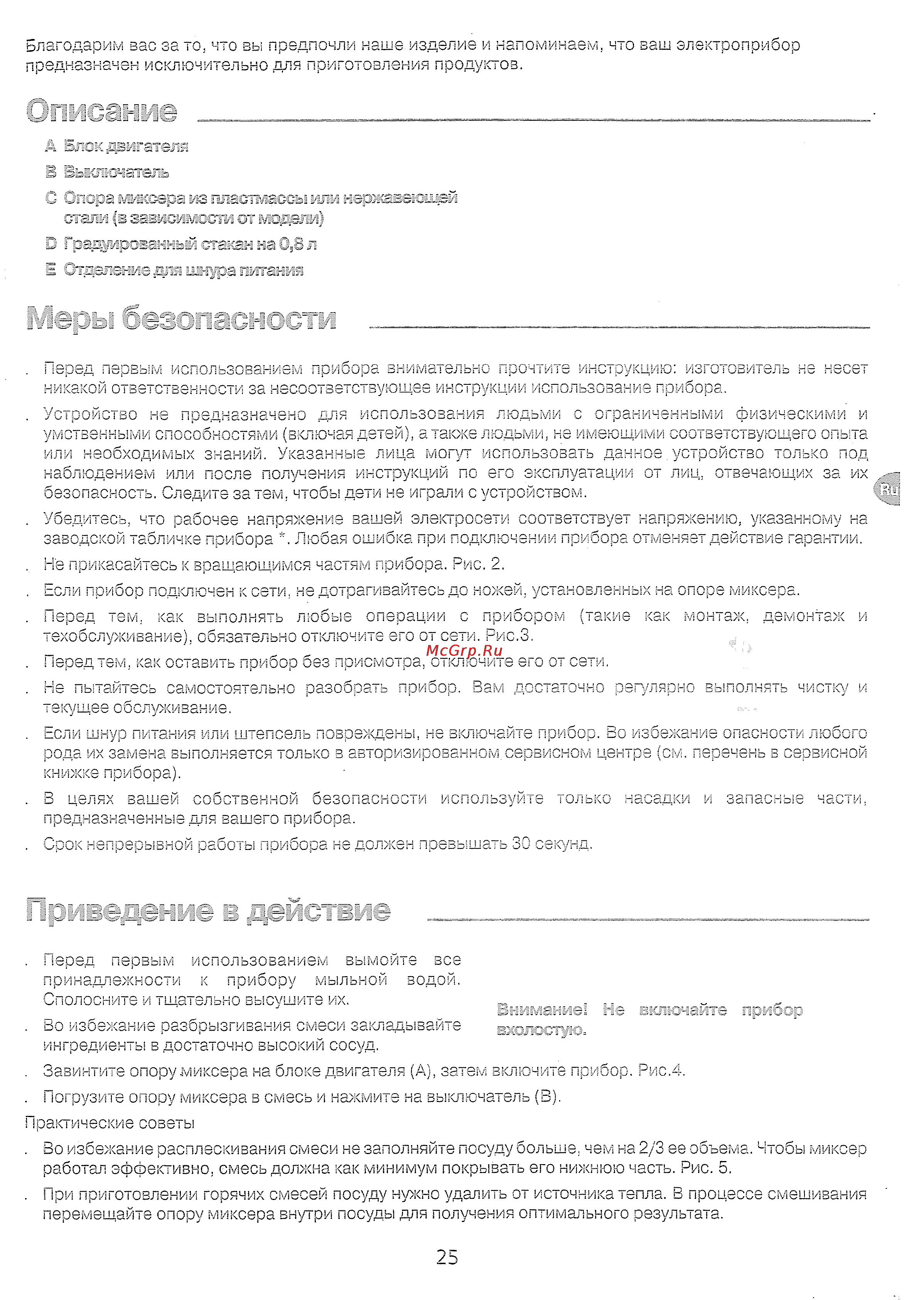 Tefal HB 3001 [4/5] Аюети ________________________________