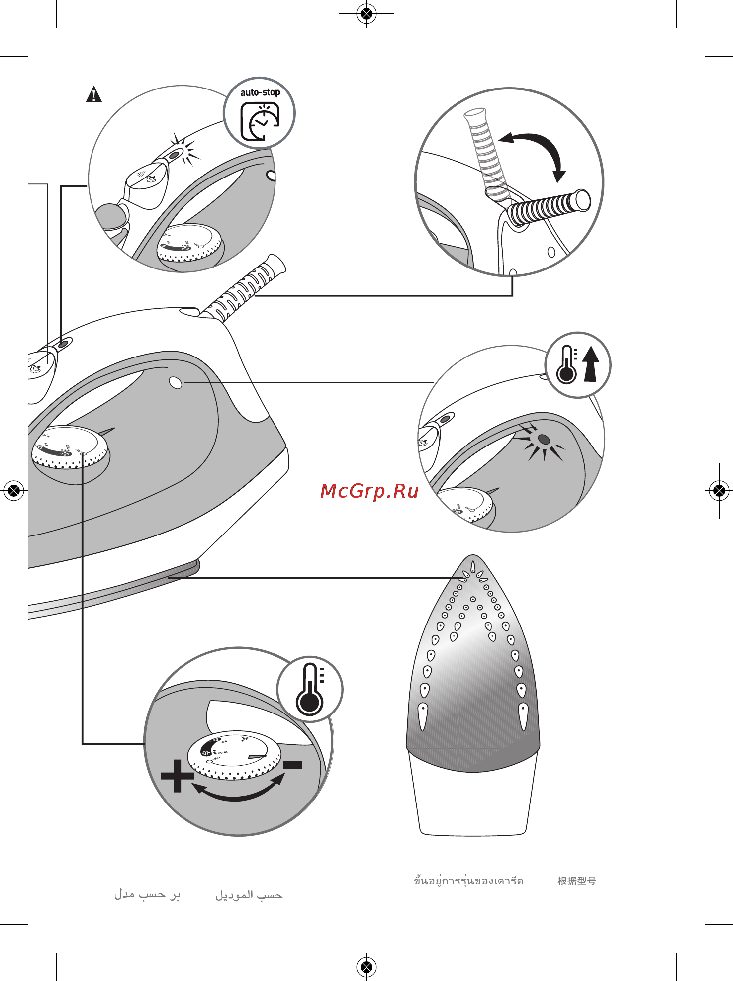 Tefal FV1216E0 [3/27] Fv12xx e0_110x154 28 02 14 15 26 page3