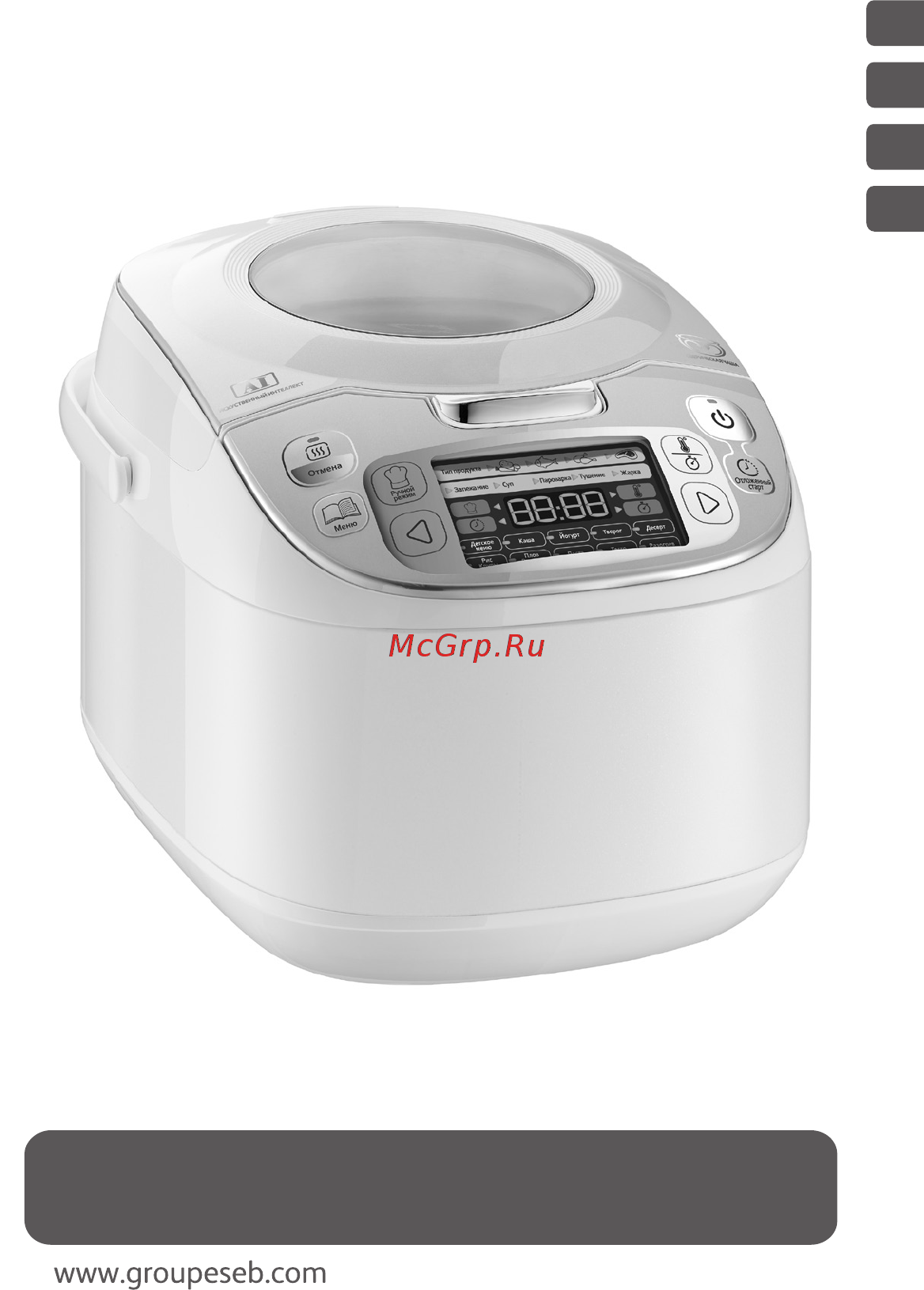 Tefal RK812832 Инструкция по эксплуатации онлайн