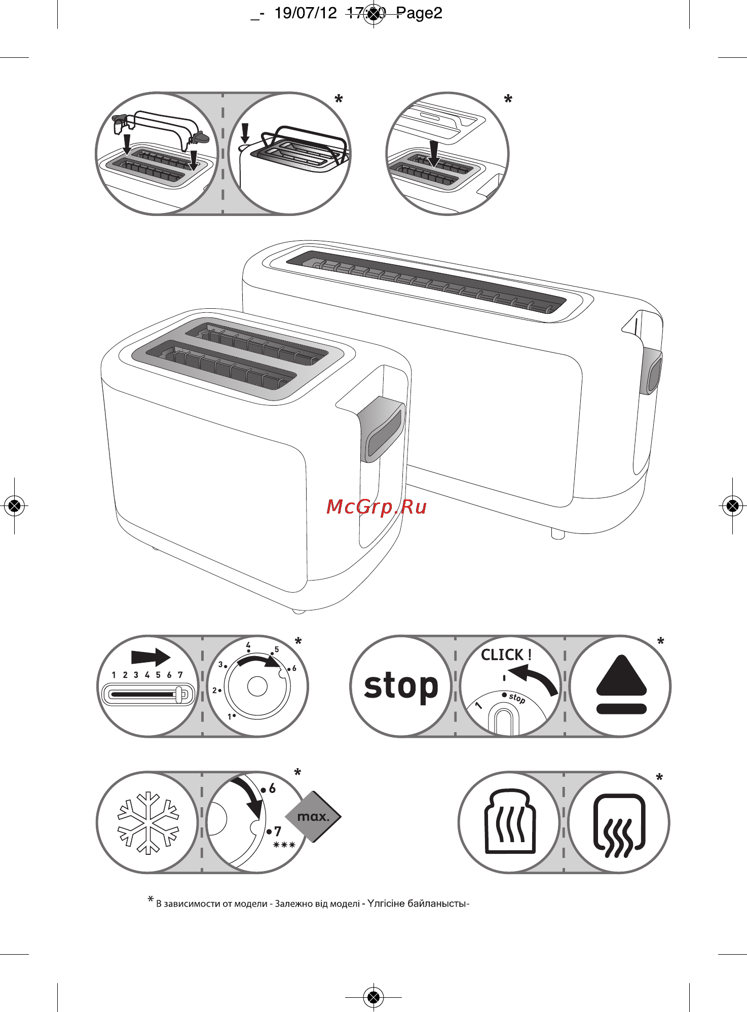 Tefal TT356131 Инструкция по эксплуатации онлайн [2/23] 146454
