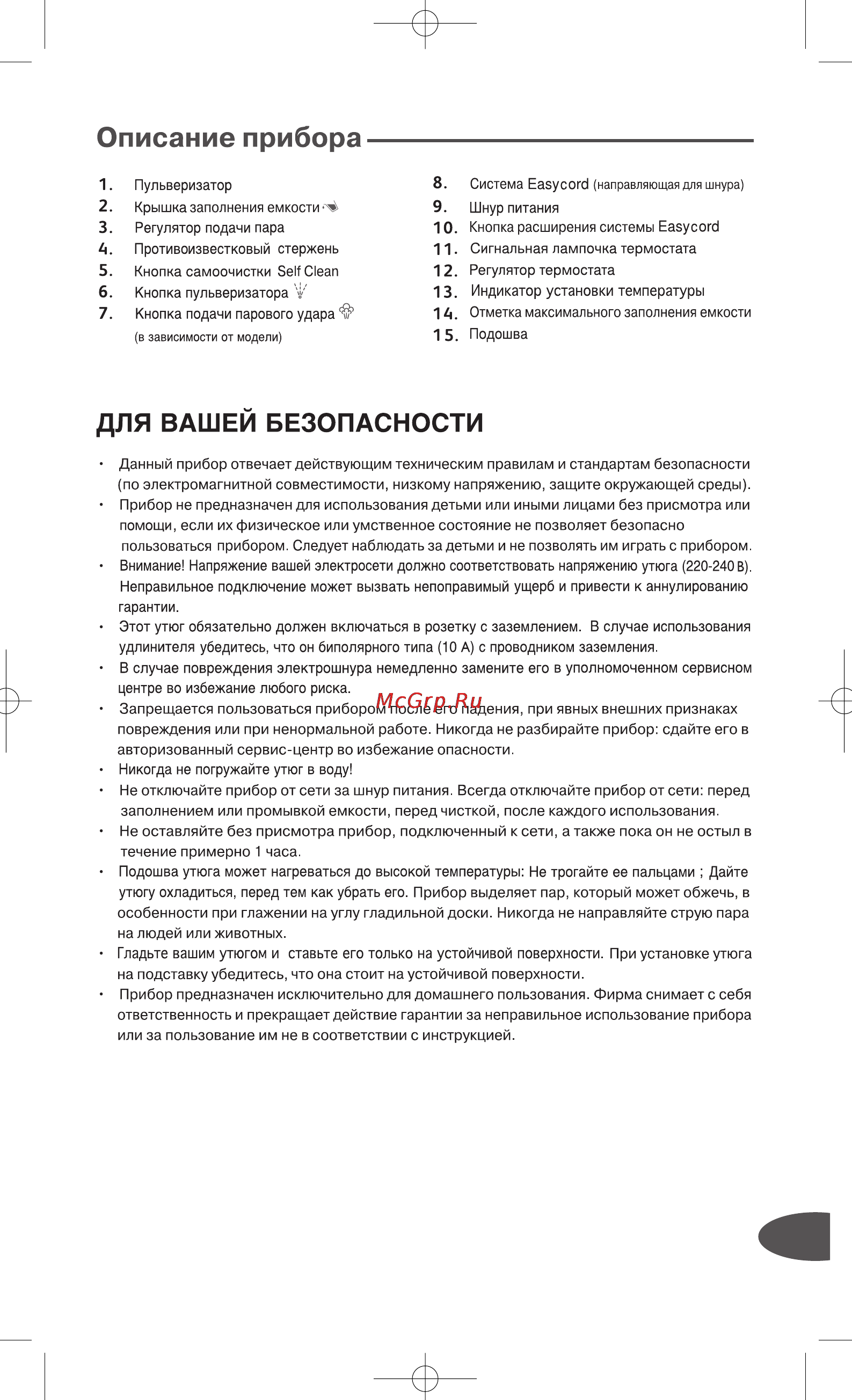 Tefal FV 4370E0 [4/9] Pages from binder1 2 pdf