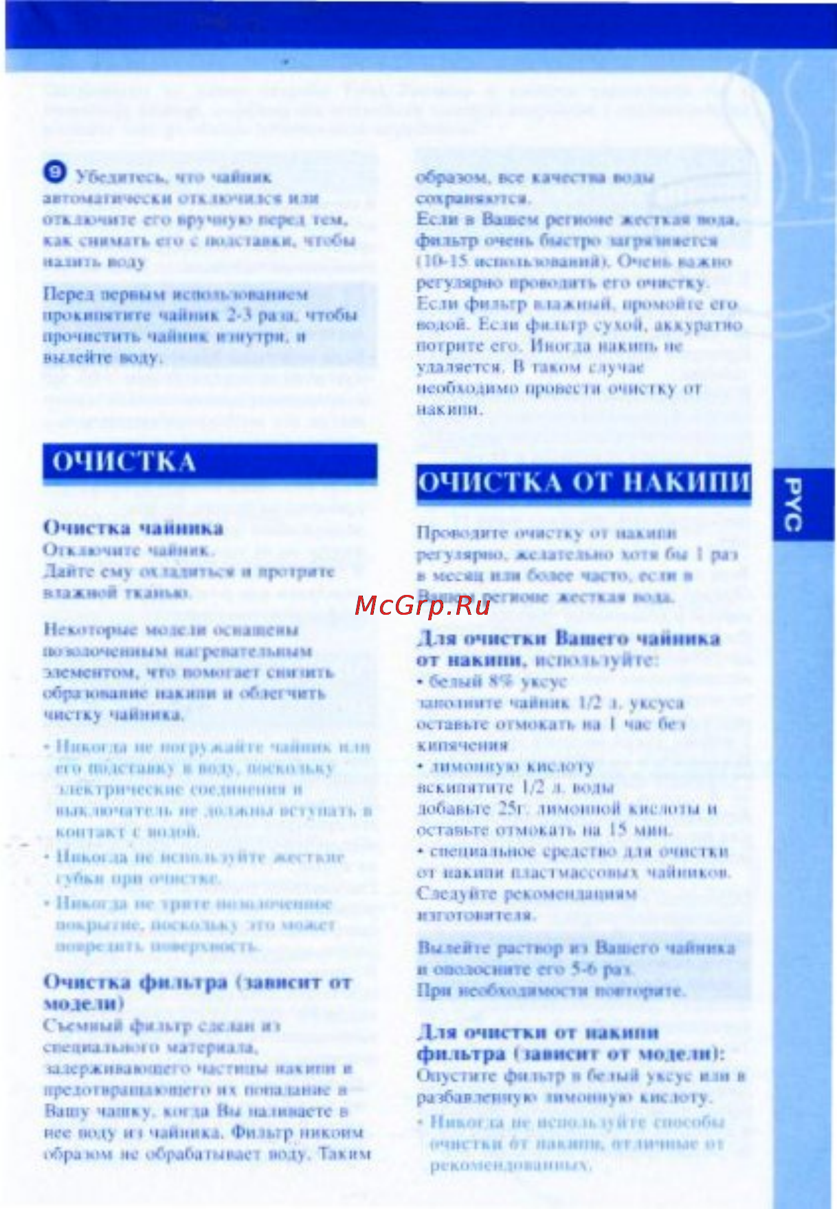 Tefal BO 8005 [3/6] 2 2 jpg
