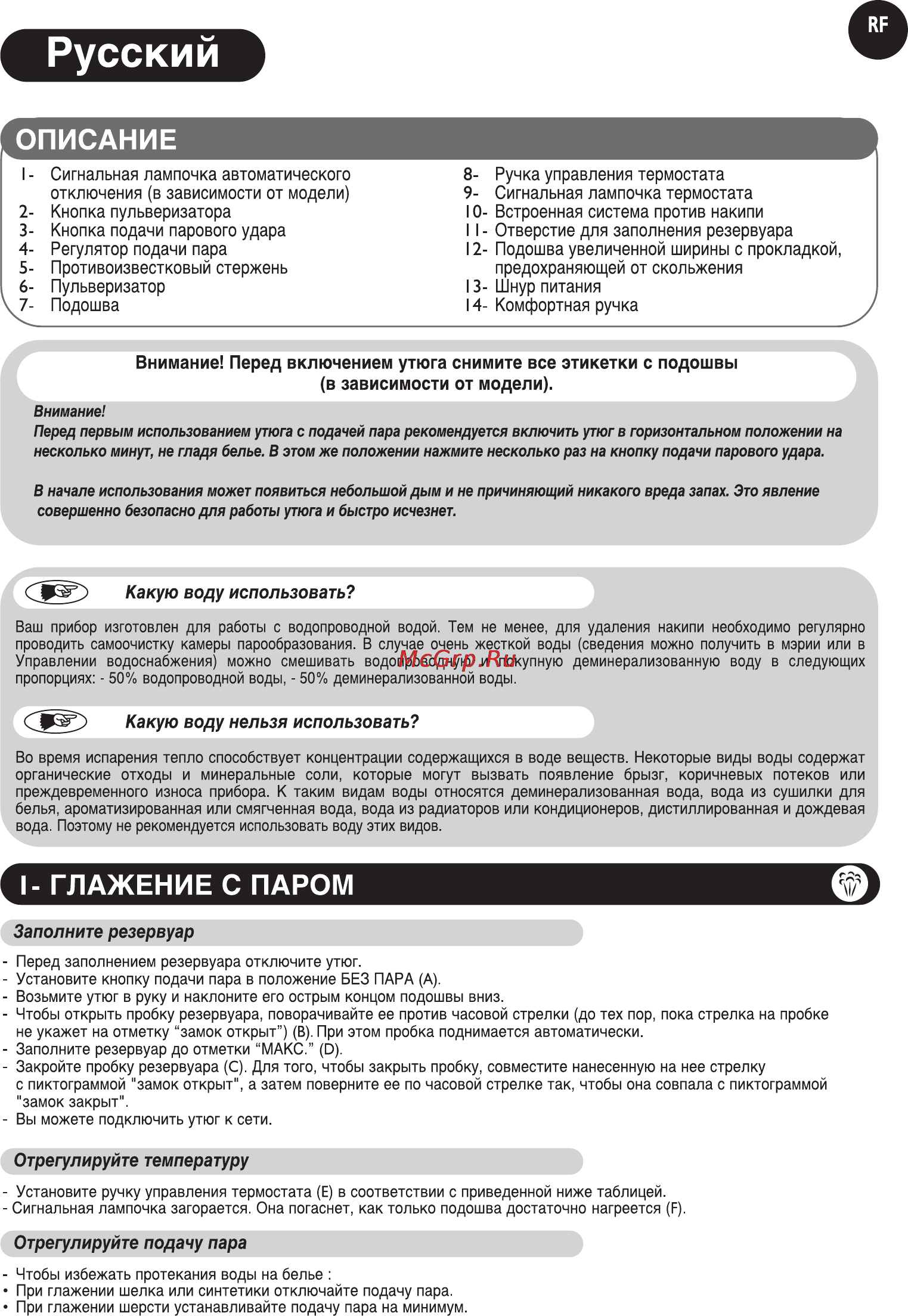 Tefal FV 9240Е2 [4/8] Pages from aquaturbo2 pdf