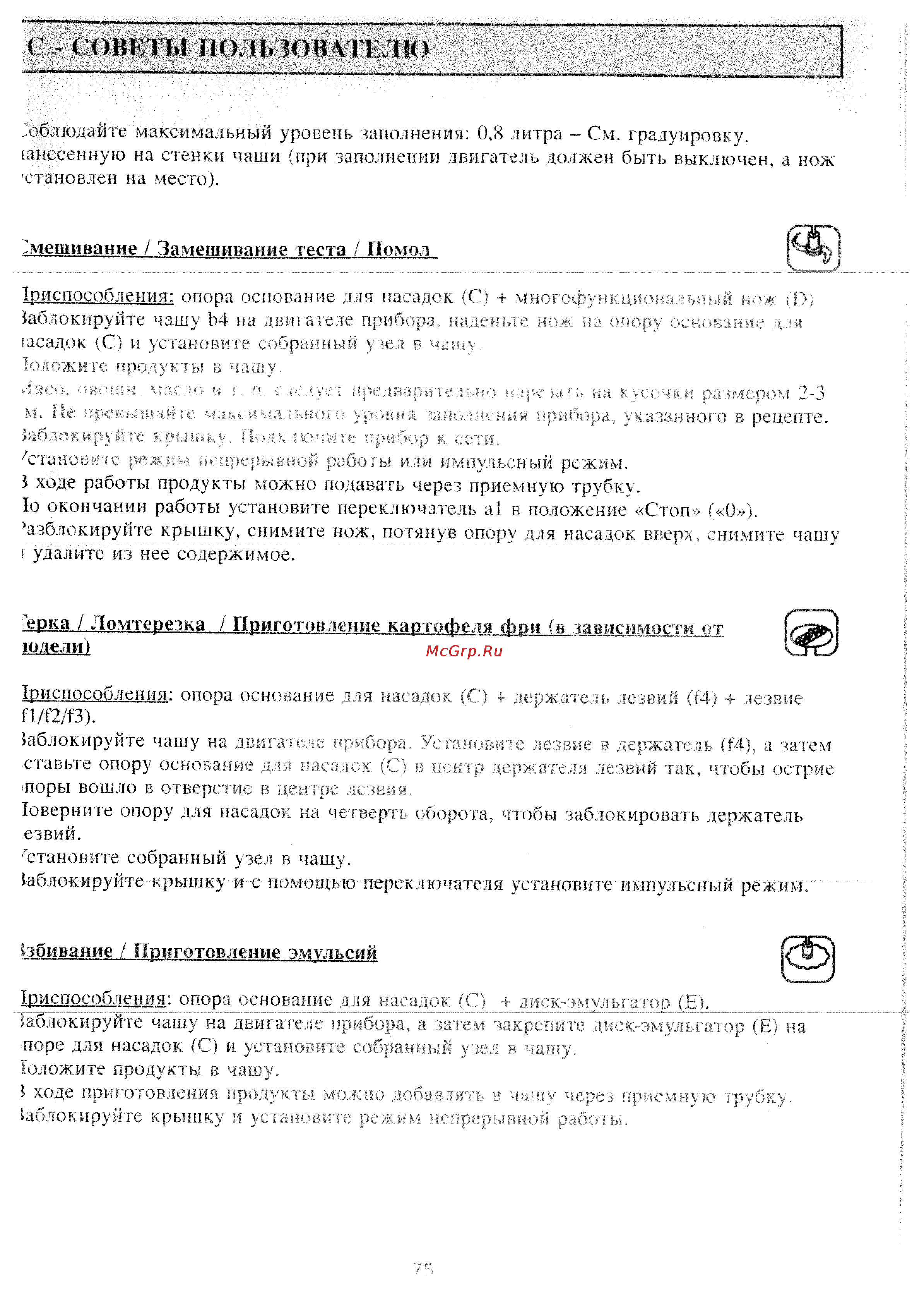 Tefal DO 1031 Инструкция по эксплуатации онлайн [4/11] 146642