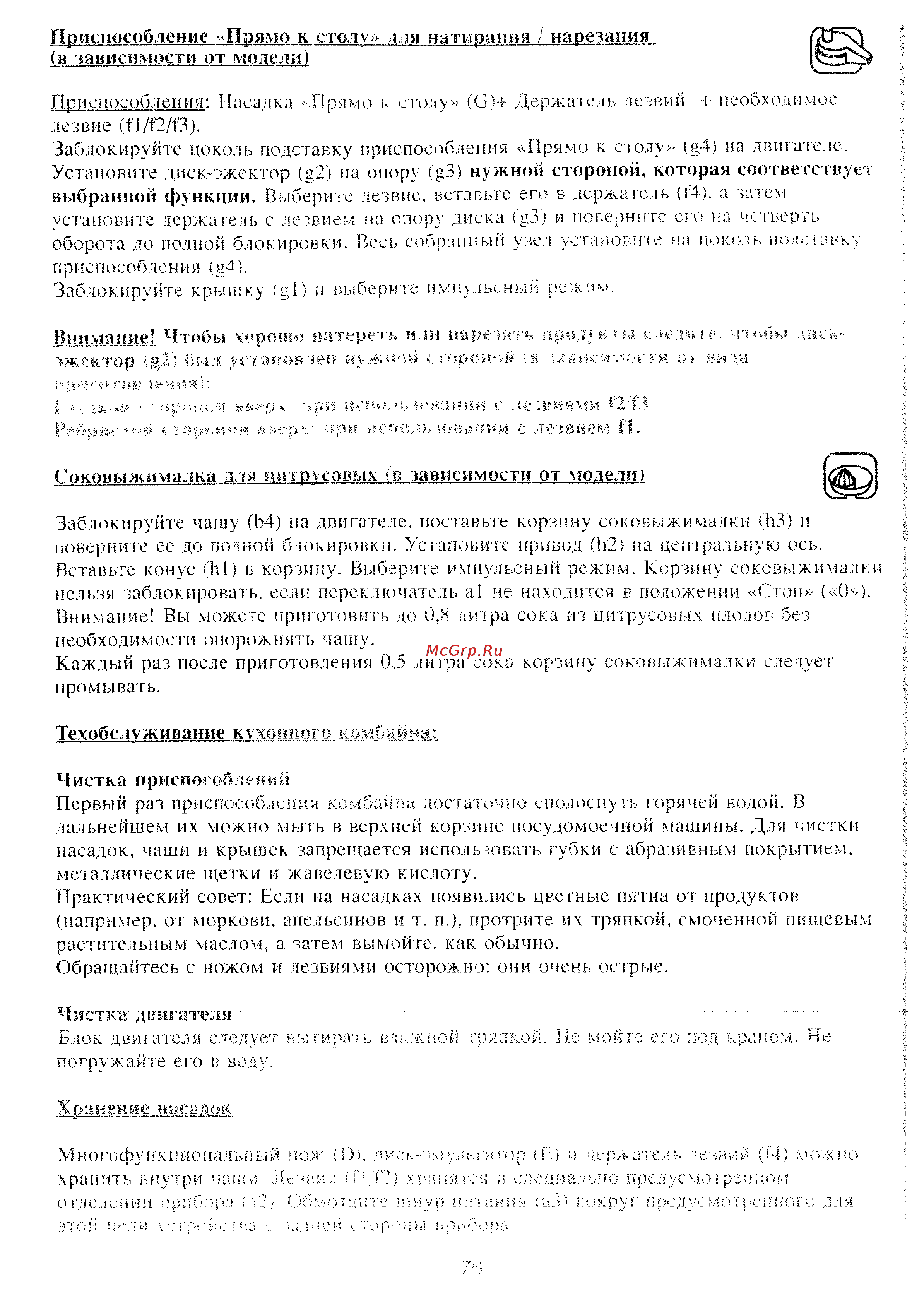 Tefal DO 1031 Инструкция по эксплуатации онлайн [5/11] 146642