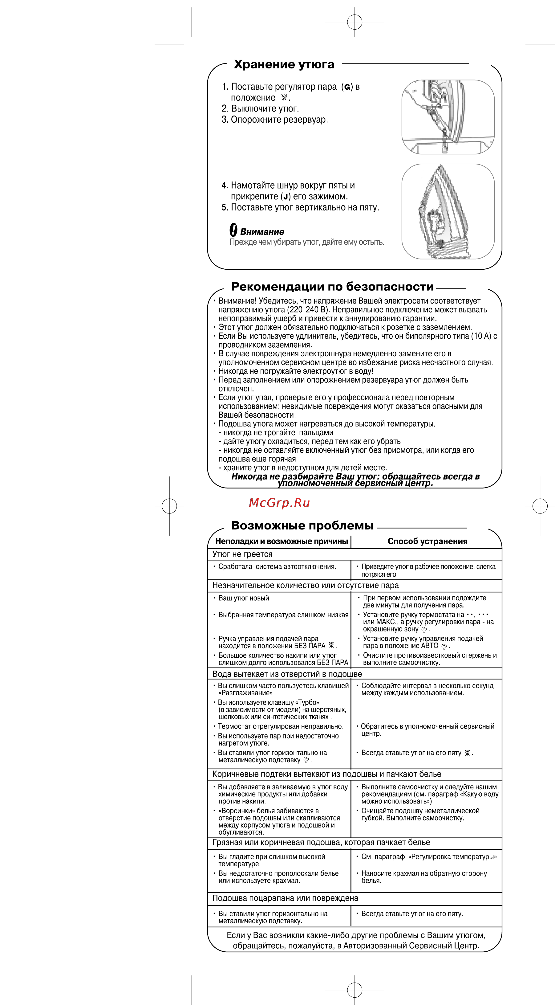 Tefal FV 9137 [4/4] Virtuoserf032870 13 10 03 9 07 page 4