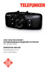 Telefunken TF-DVR17HD Инструкция по эксплуатации