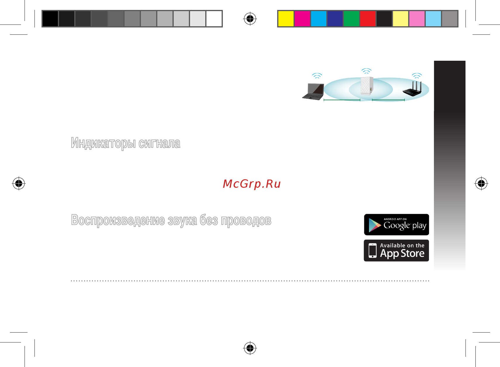 Asus rp-n14 [15/144] Воспроизведение звука без проводов