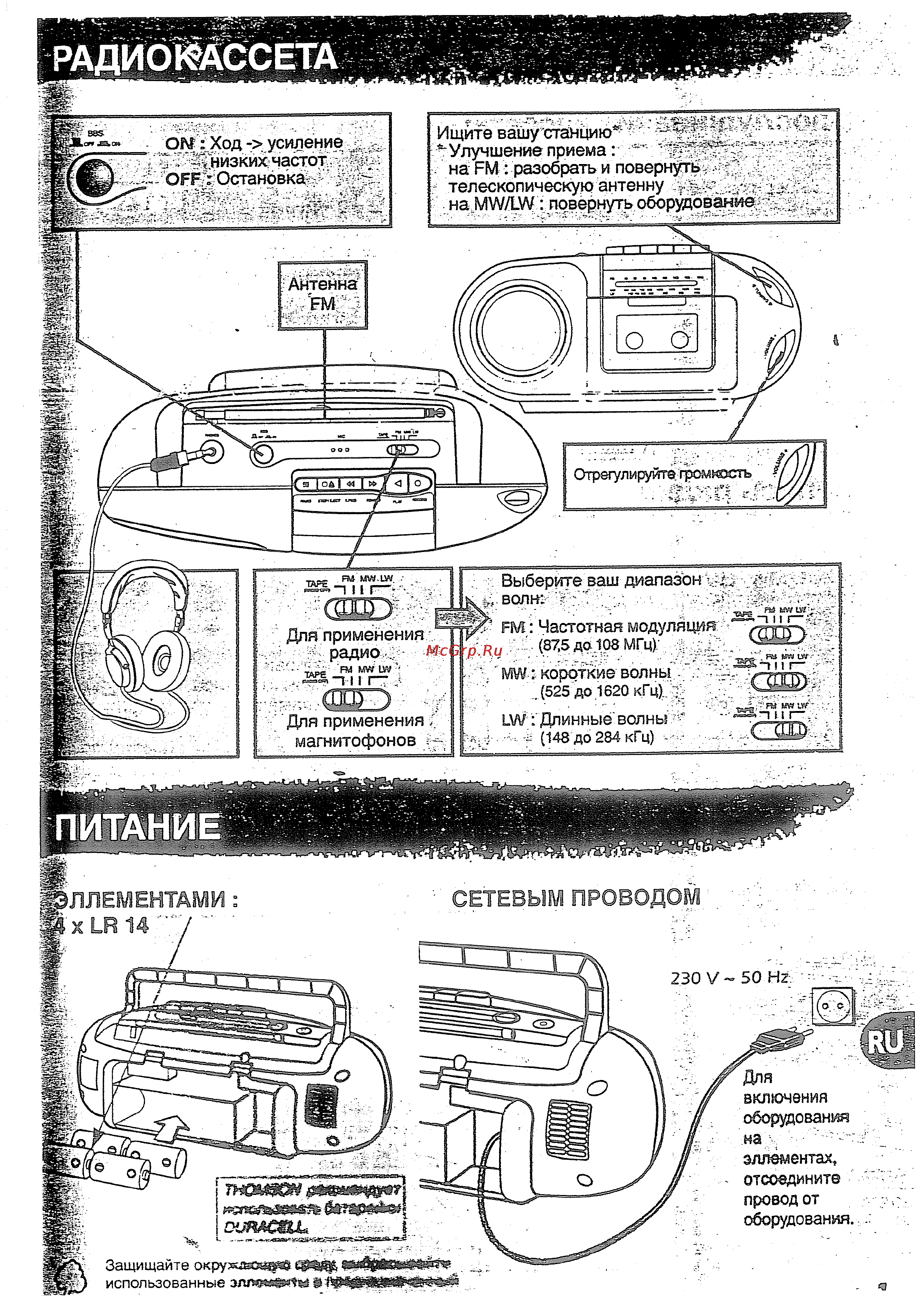 Thomson TM2020 [2/4] Элементами