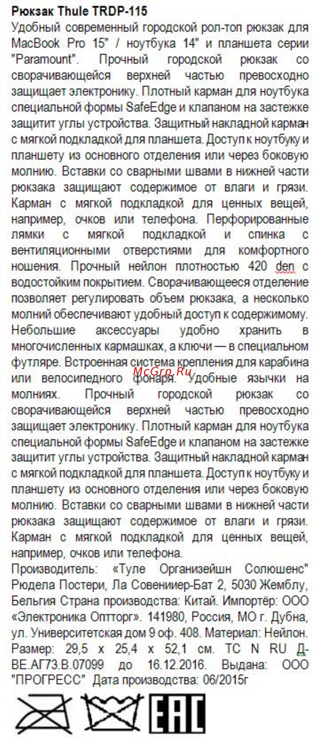 Thule TRDP115 Black Инструкция по эксплуатации онлайн