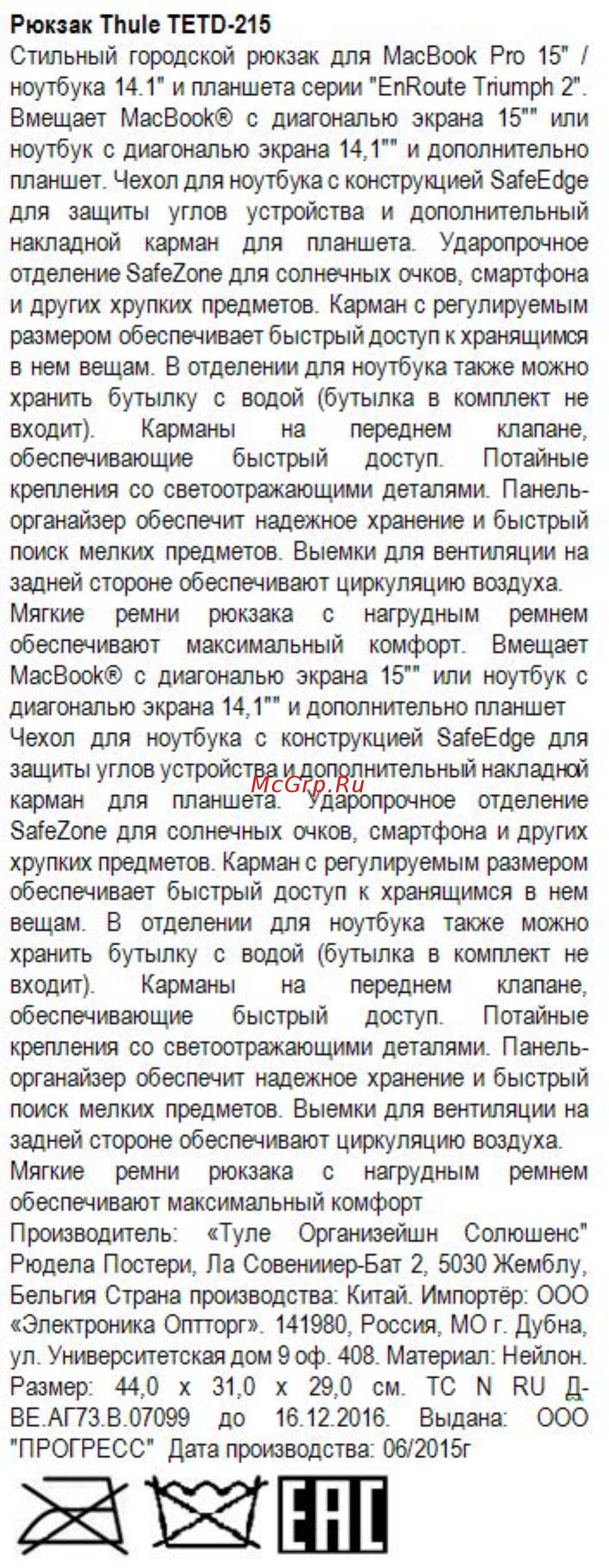 Thule TETD215 Dark Shadow Инструкция по эксплуатации онлайн