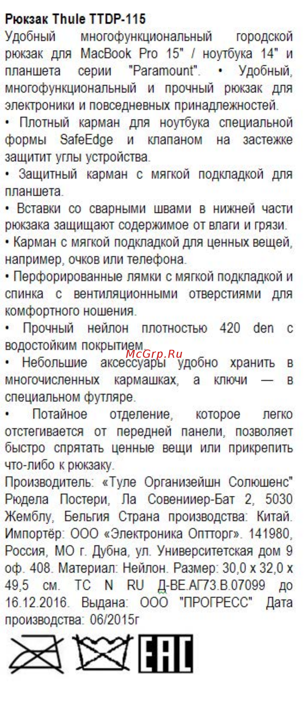 Thule TTDP115 Black Инструкция по эксплуатации онлайн