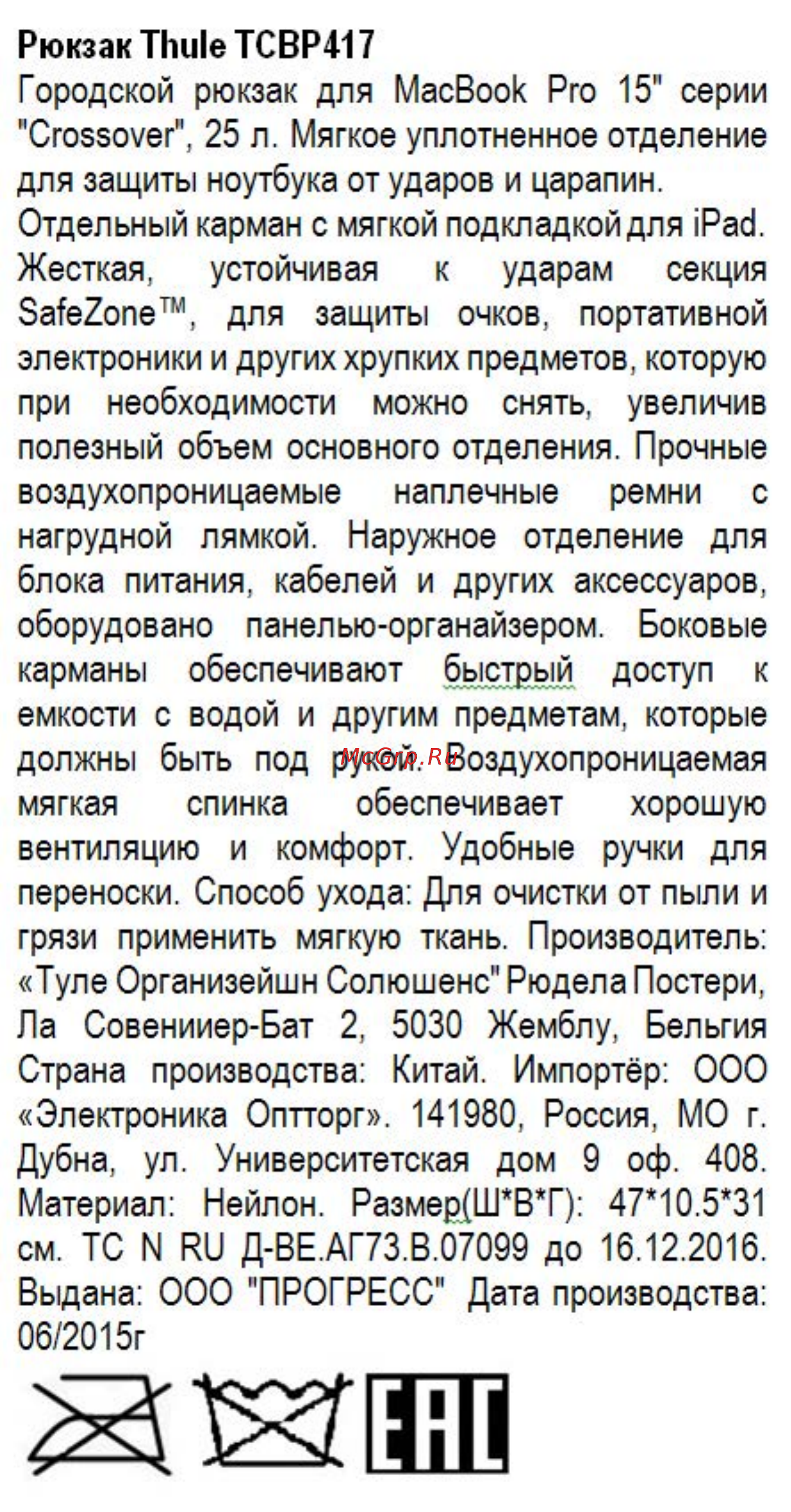 Thule TCBP317 Black Инструкция по эксплуатации онлайн