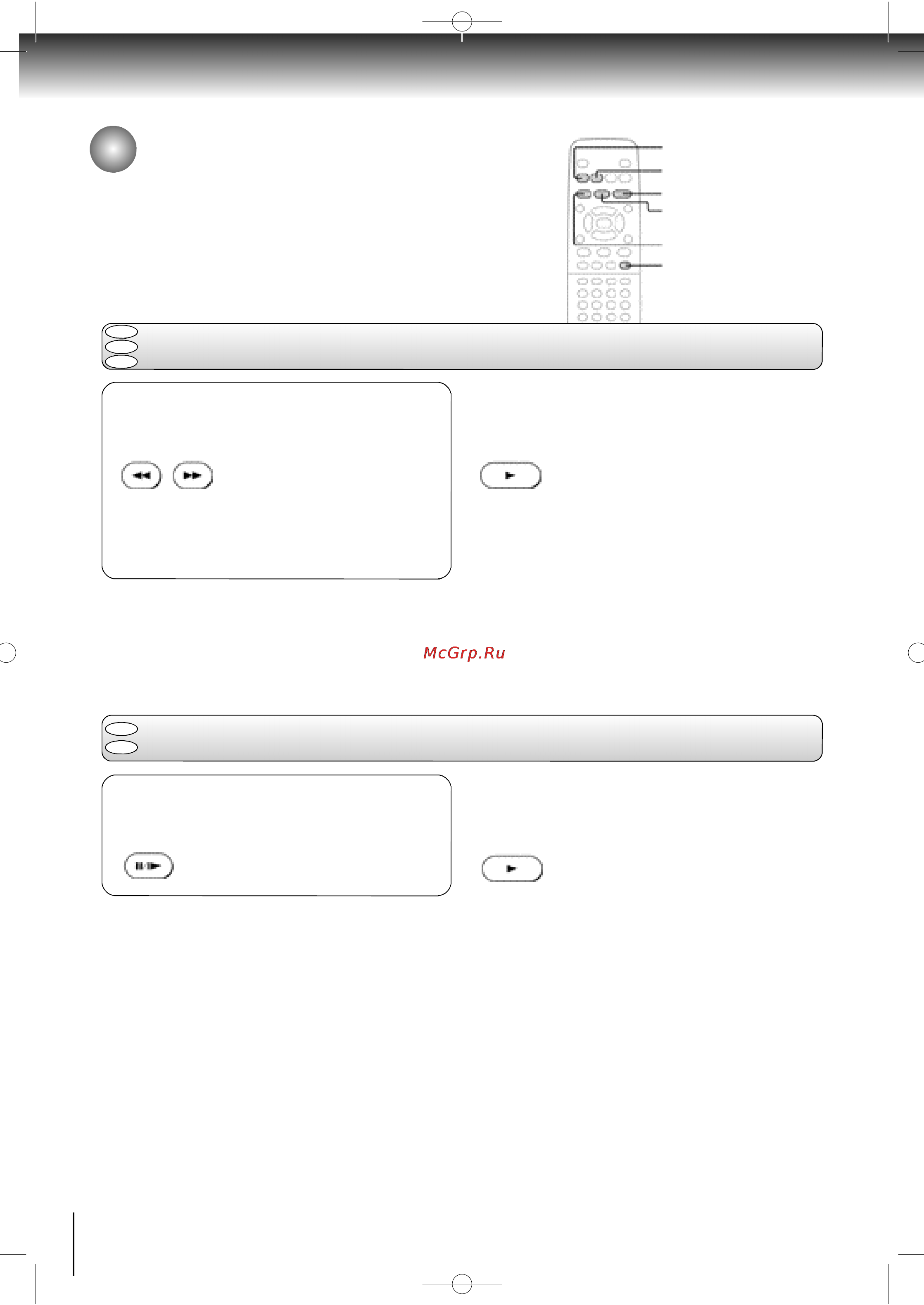 Toshiba SD-120 E-S [28/64] Произведение с разной скоростью