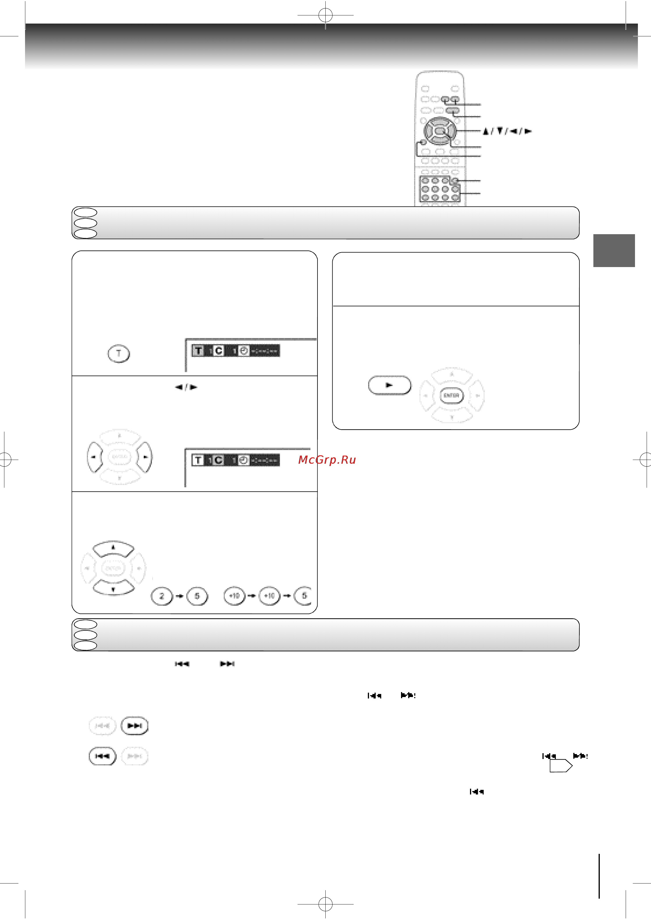 Toshiba SD-120 E-S [31/64] Нажмите skip или для выбора раздела который вы хотите найти