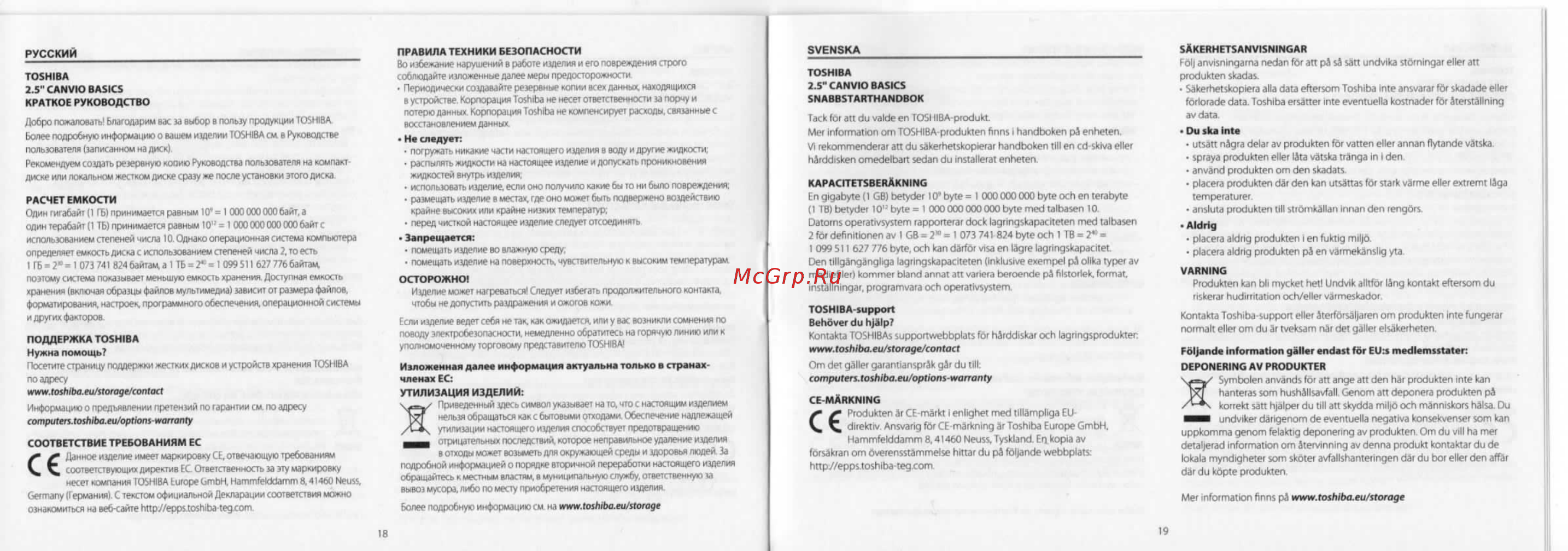 Toshiba STOR.E Canvio Basics Black 500GB (HDTB305EK3AA) [2/2] Русский