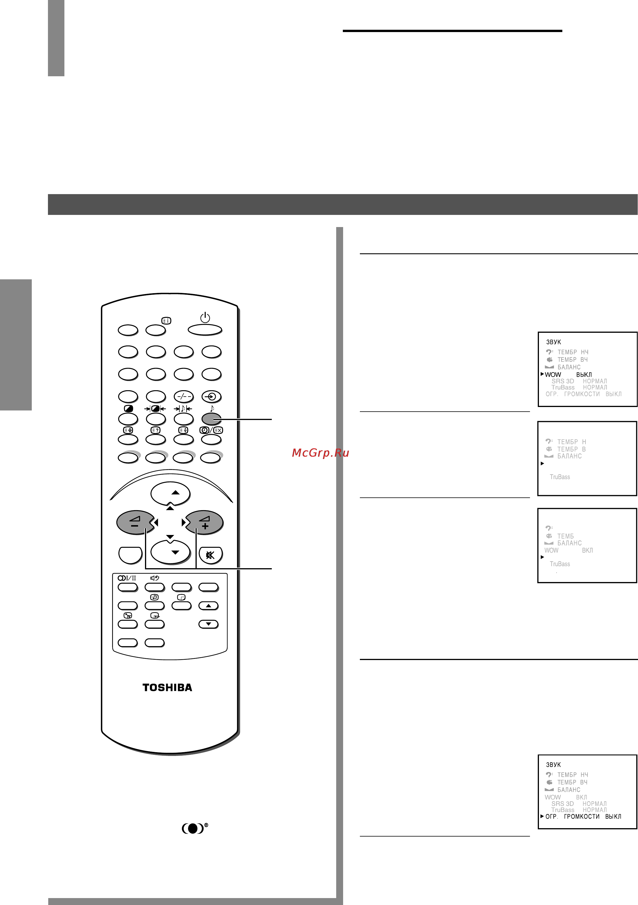 Toshiba 50 A9UR [24/44] Органы управления качеством звука и изображени