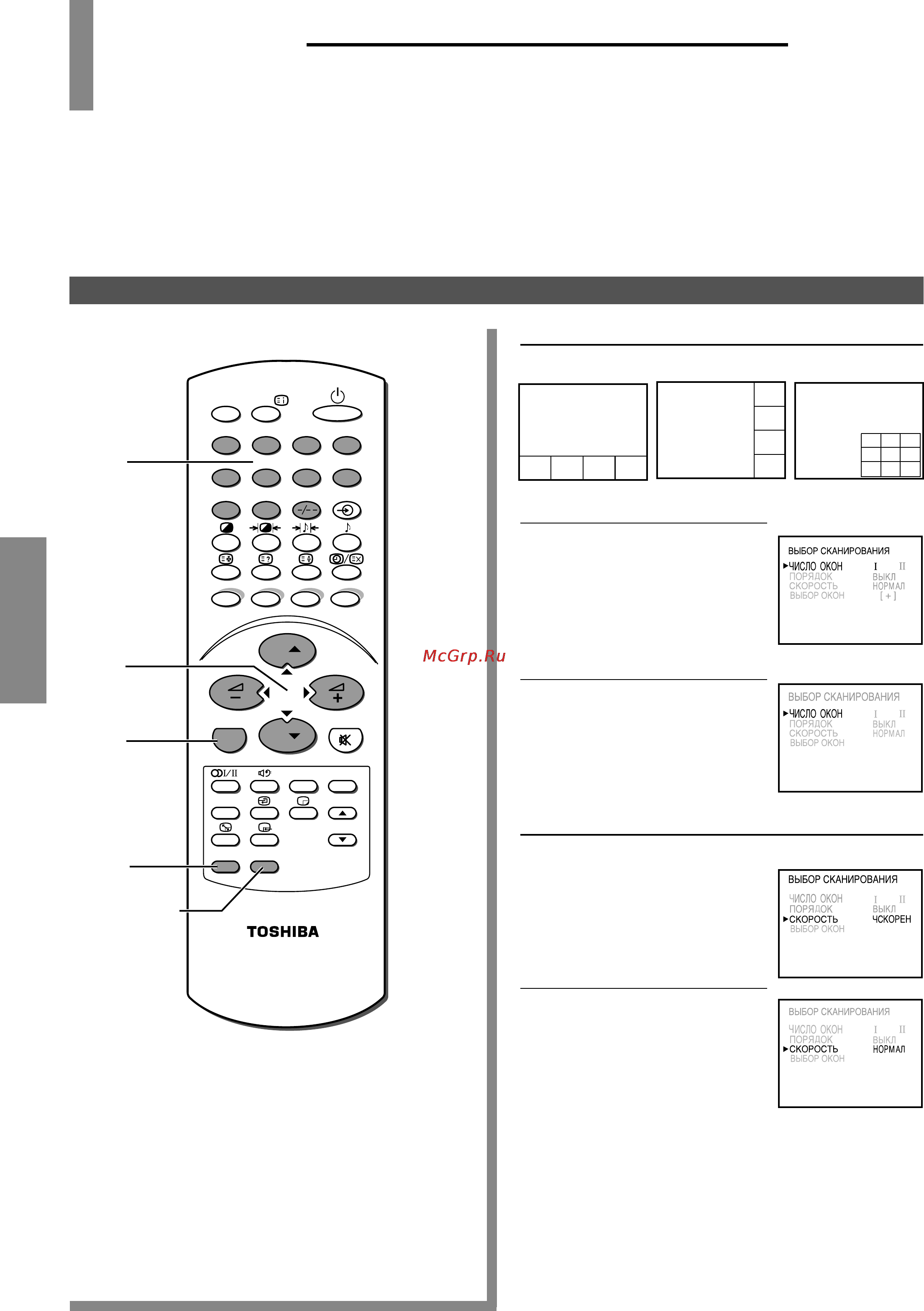 Toshiba 50 A9UR [30/44] Функция мульти окно