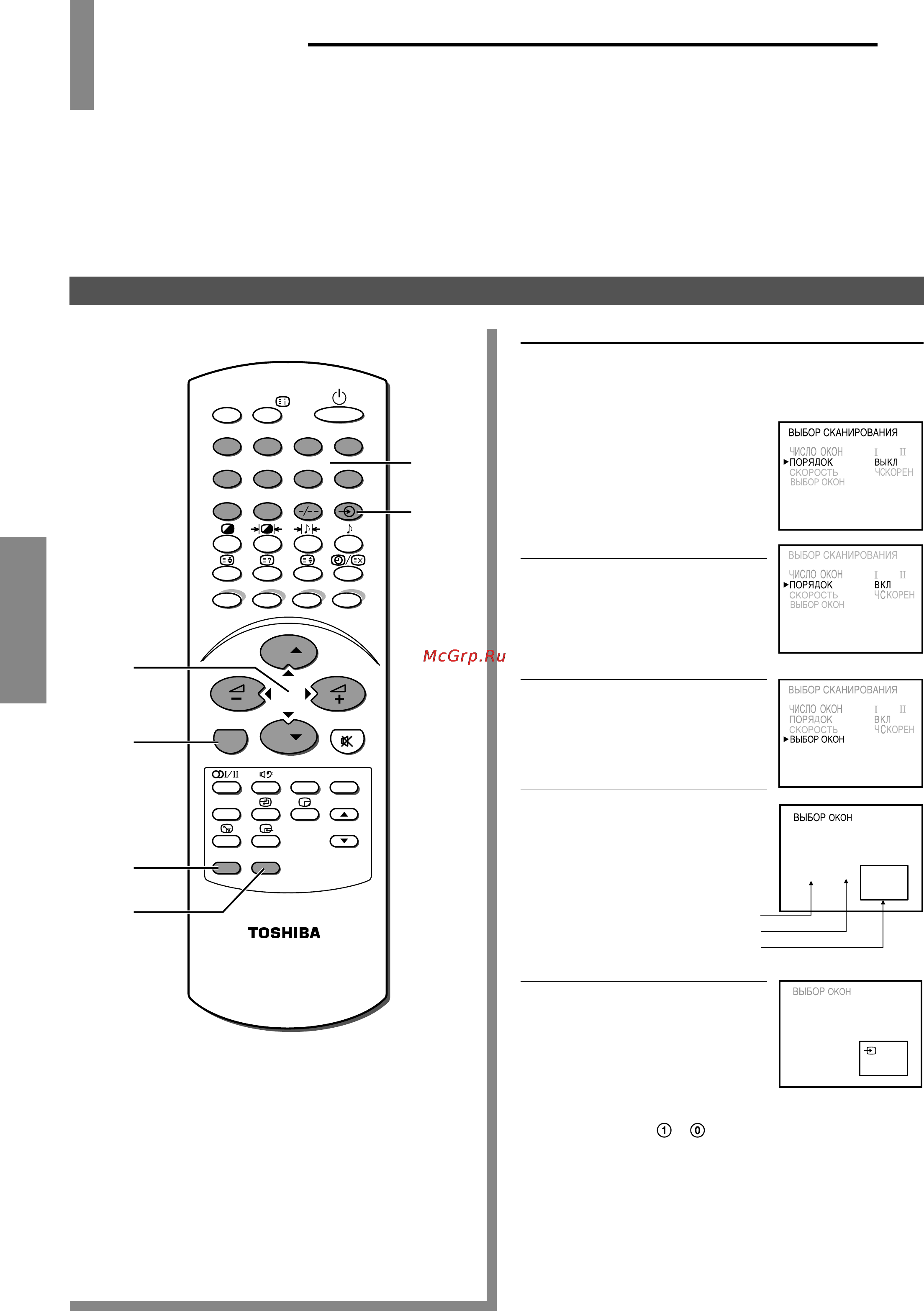 Toshiba 50 A9UR [32/44] Функция мульти окно