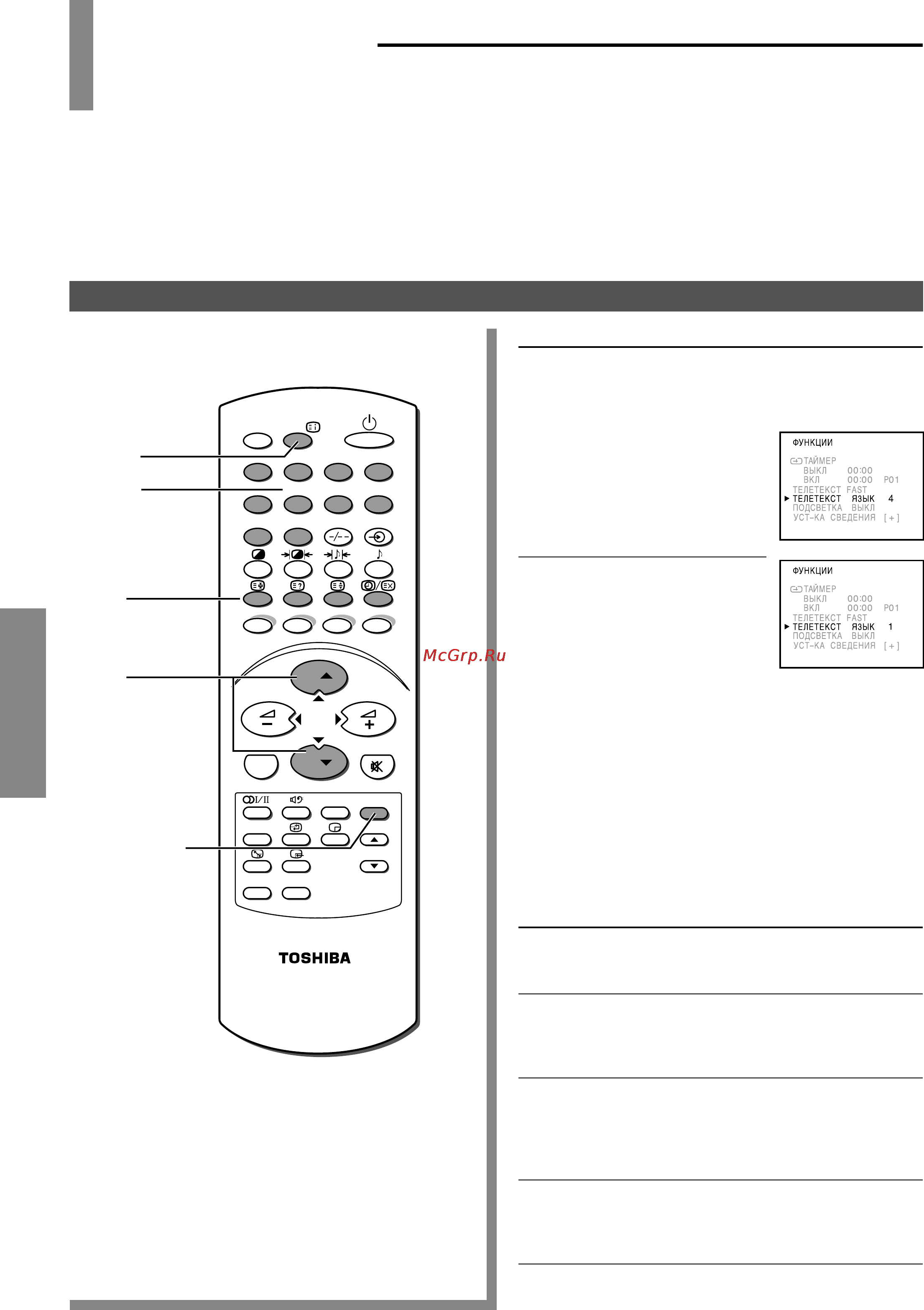 Toshiba 50 A9UR [34/44] Просмотр обычного текста и использование кнопок телетекста