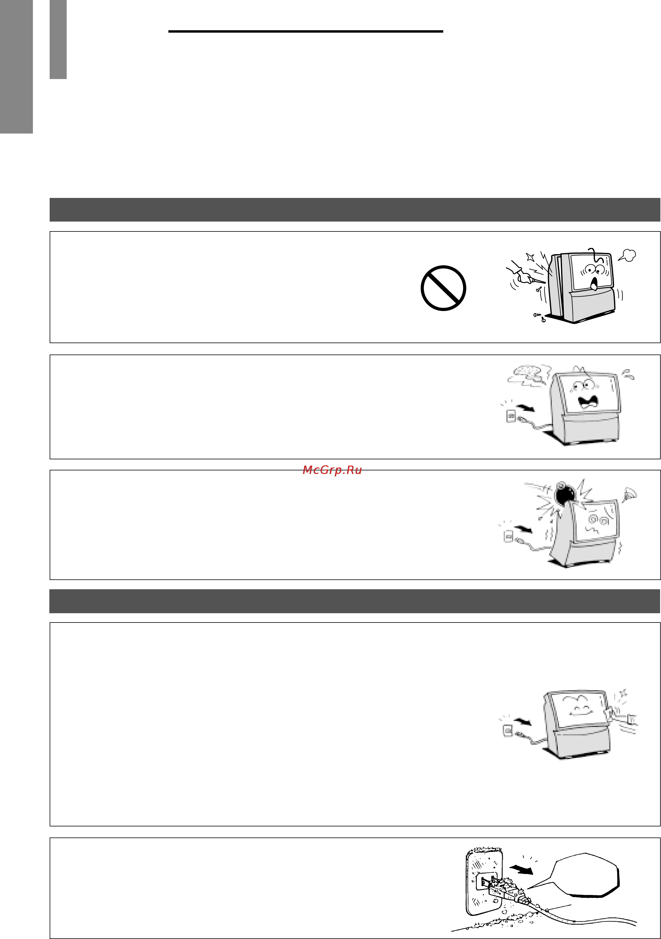 Toshiba 50 A9UR [8/44] Обслуживание