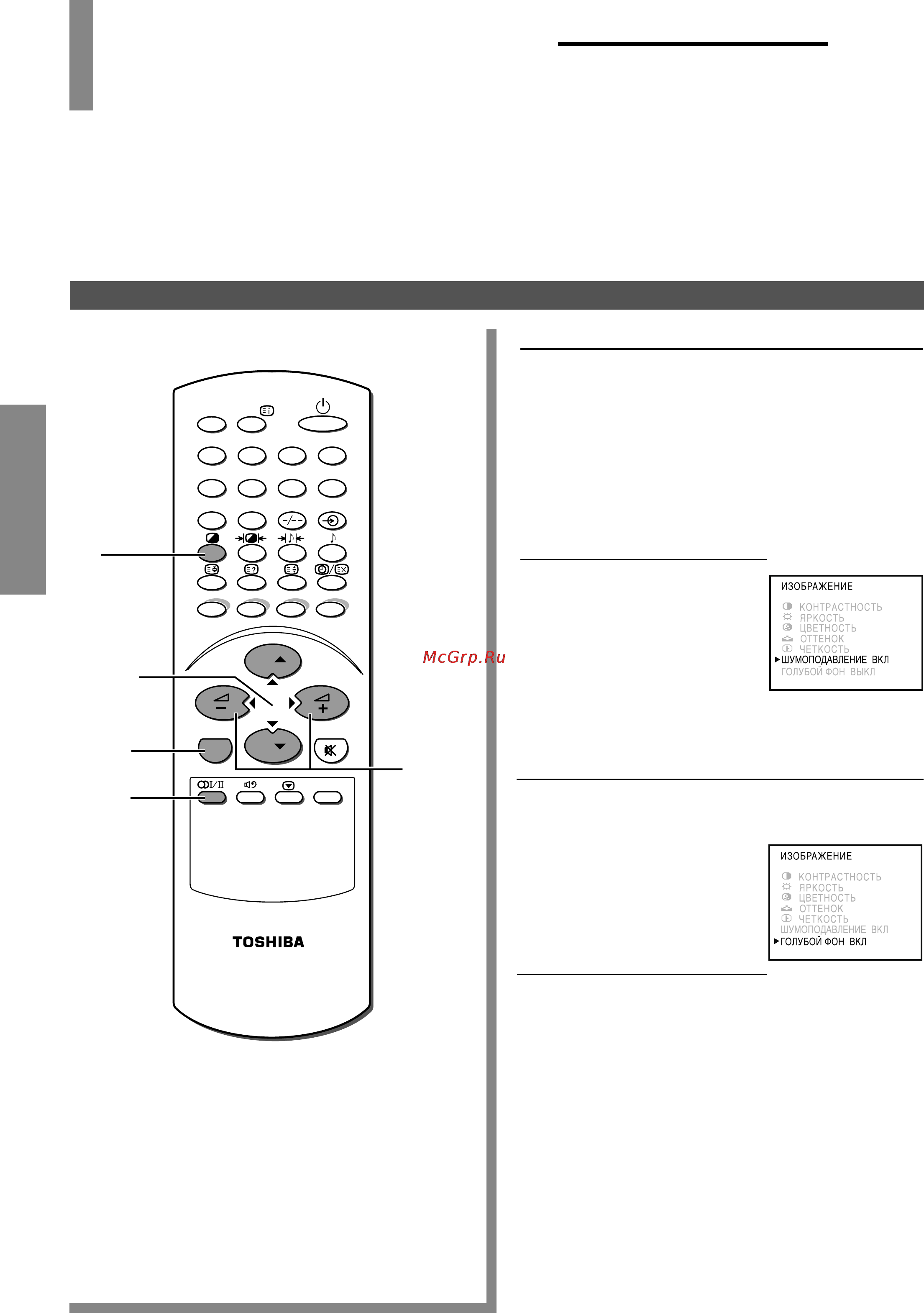 Toshiba 43 CV7 DR [22/36] Органы управления качеством звука и изображени