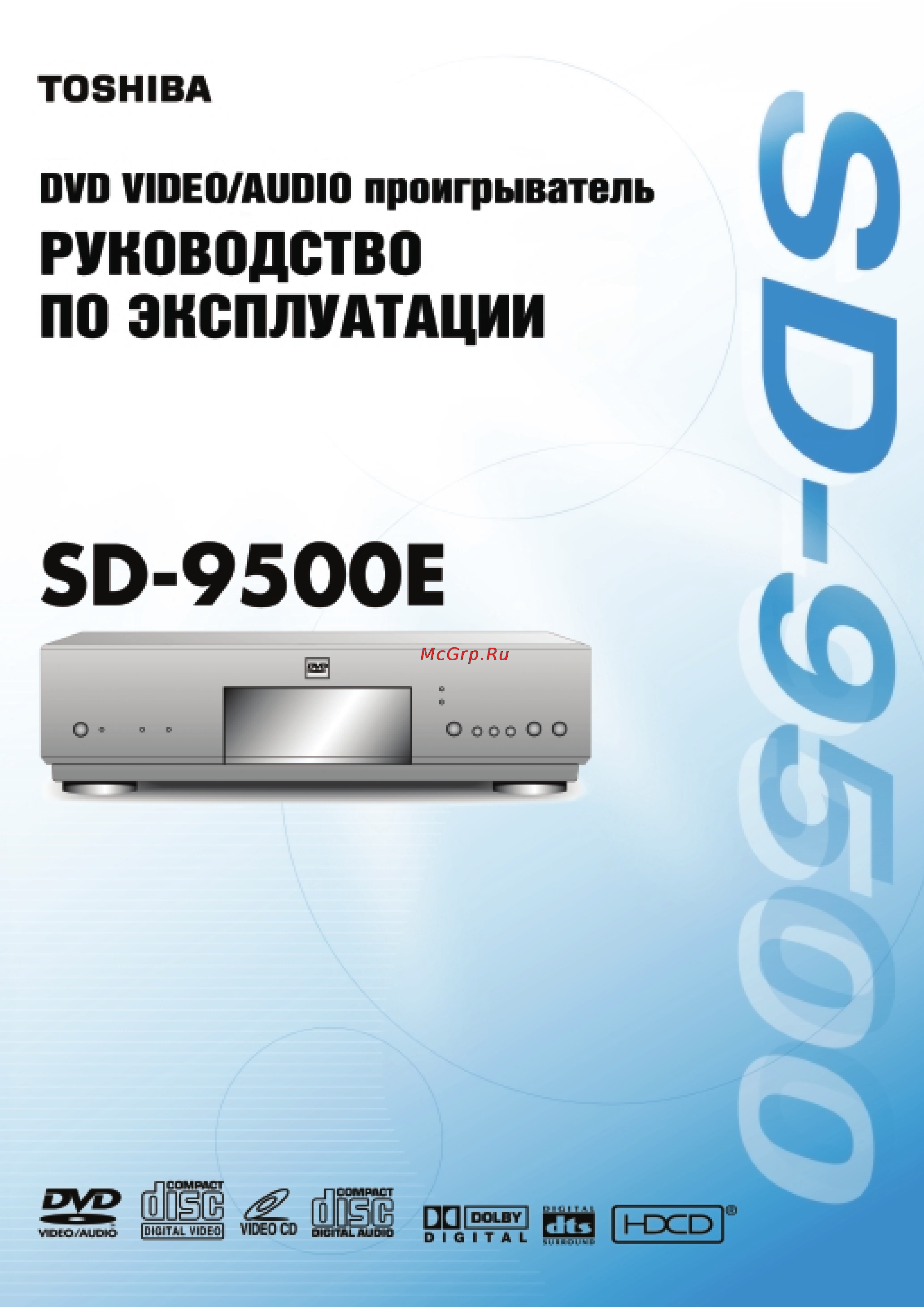 Toshiba SD-9500 E Инструкция по эксплуатации онлайн