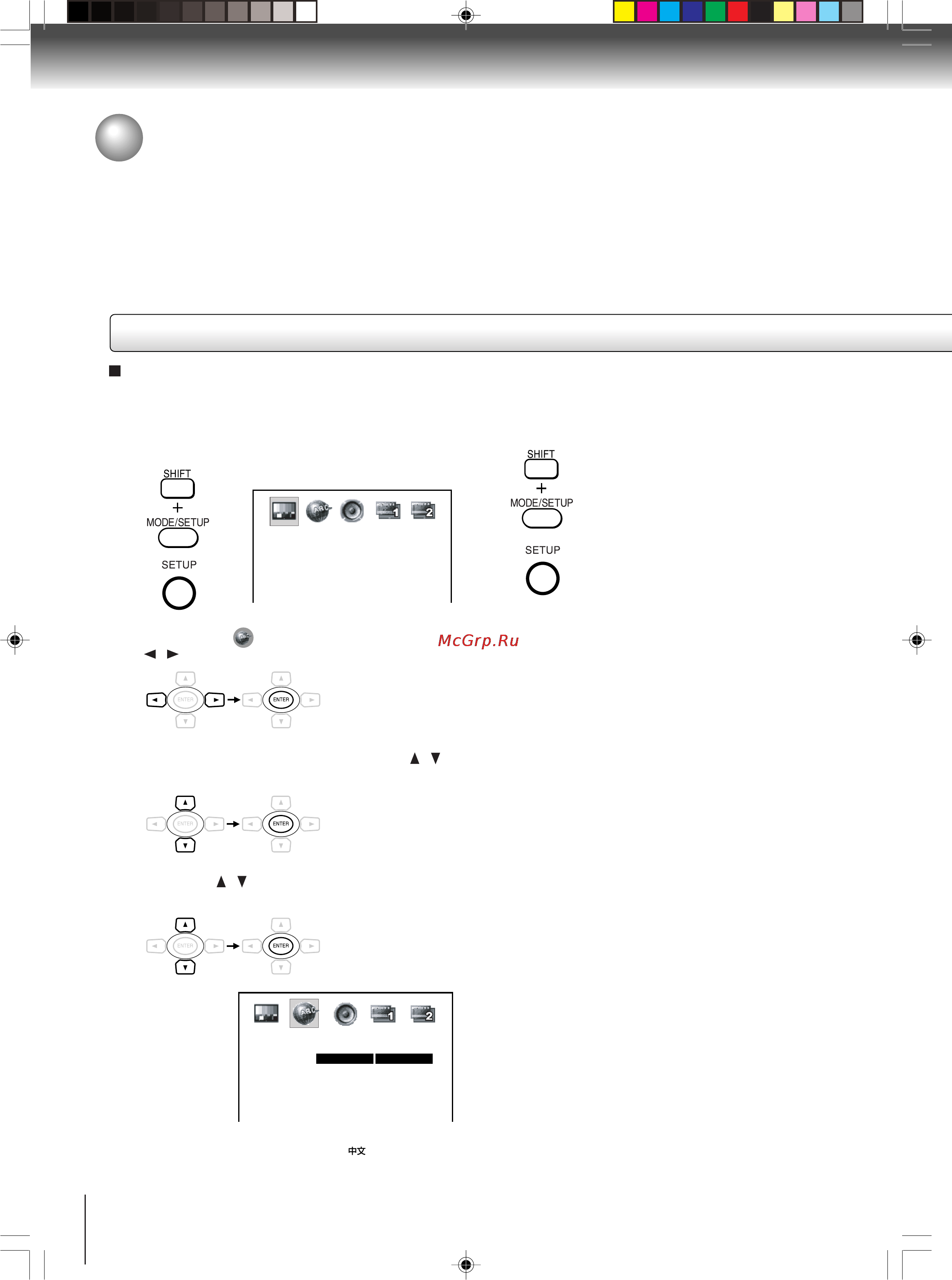 Toshiba SD-P2900 SR [20/72] Проигрывание диска продолжение