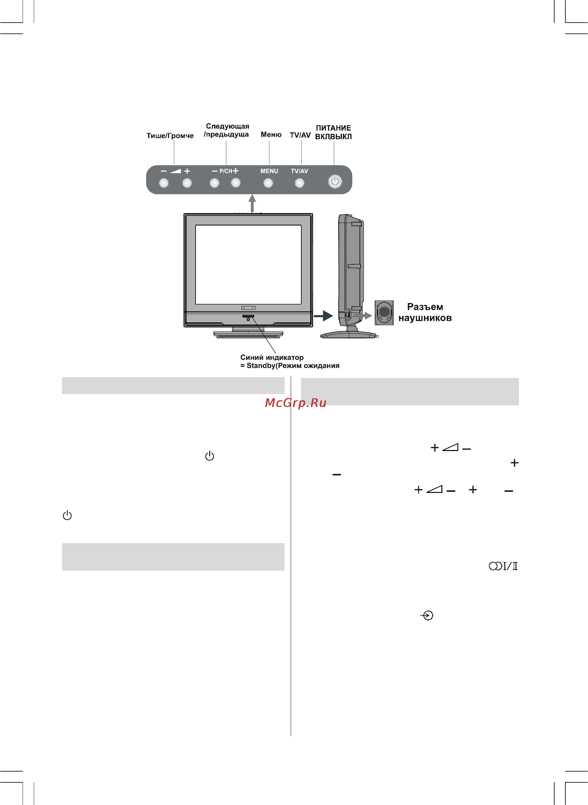 Toshiba 15 V300PR [7/21] Использование пульта дистанционного