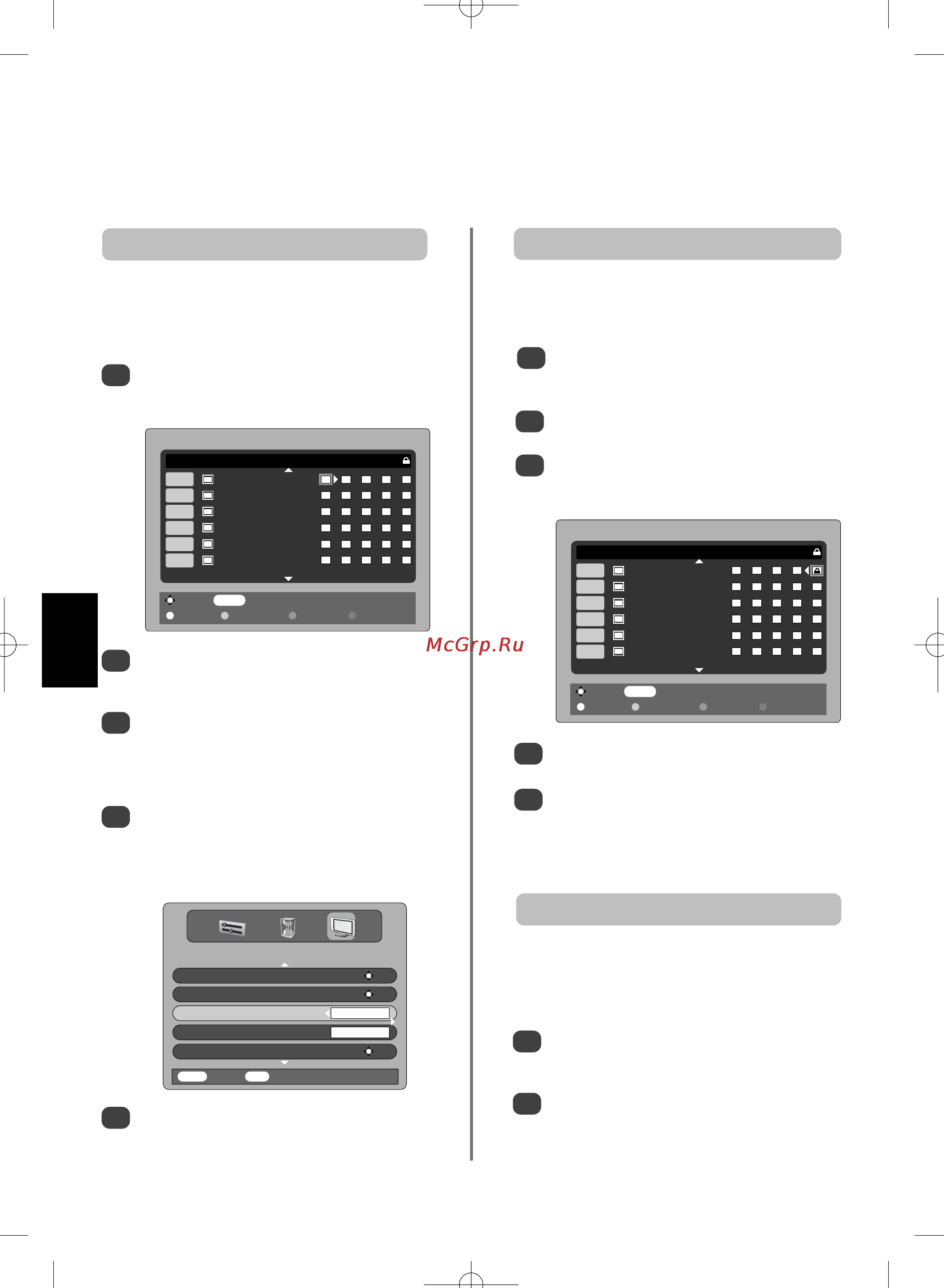 Toshiba 57 Z3030 DR [120/244] Цифровые настройки любимые программы запертые программы
