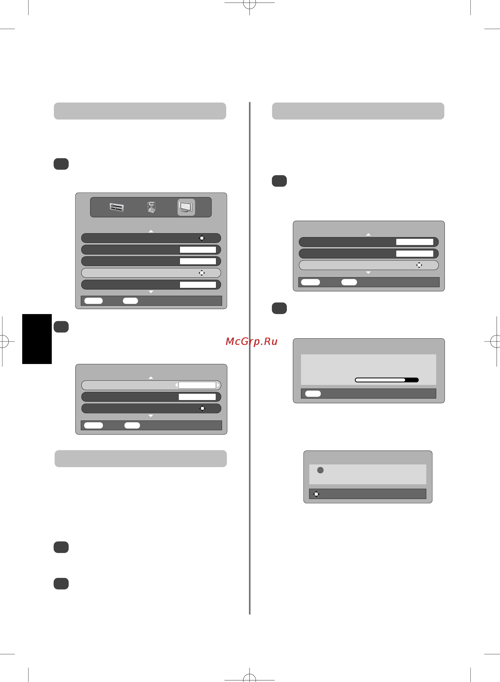 Toshiba 57 Z3030 DR [122/244] Цифровые настройки