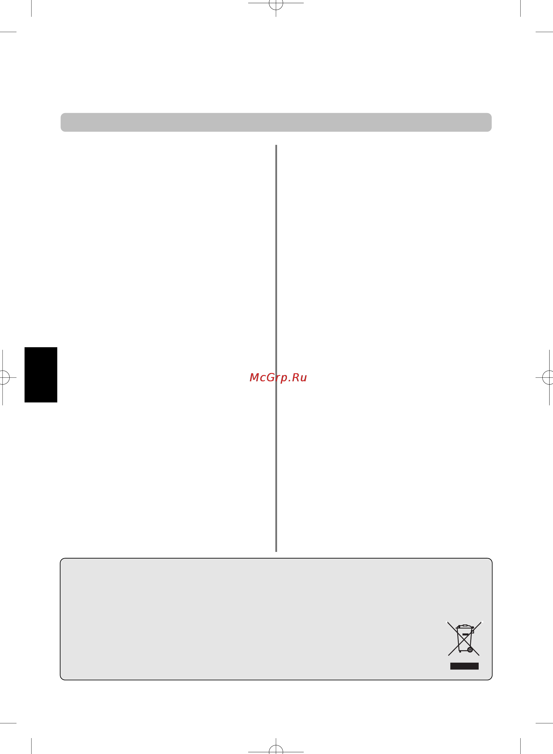 Toshiba 57 Z3030 DR [134/244] Примечания