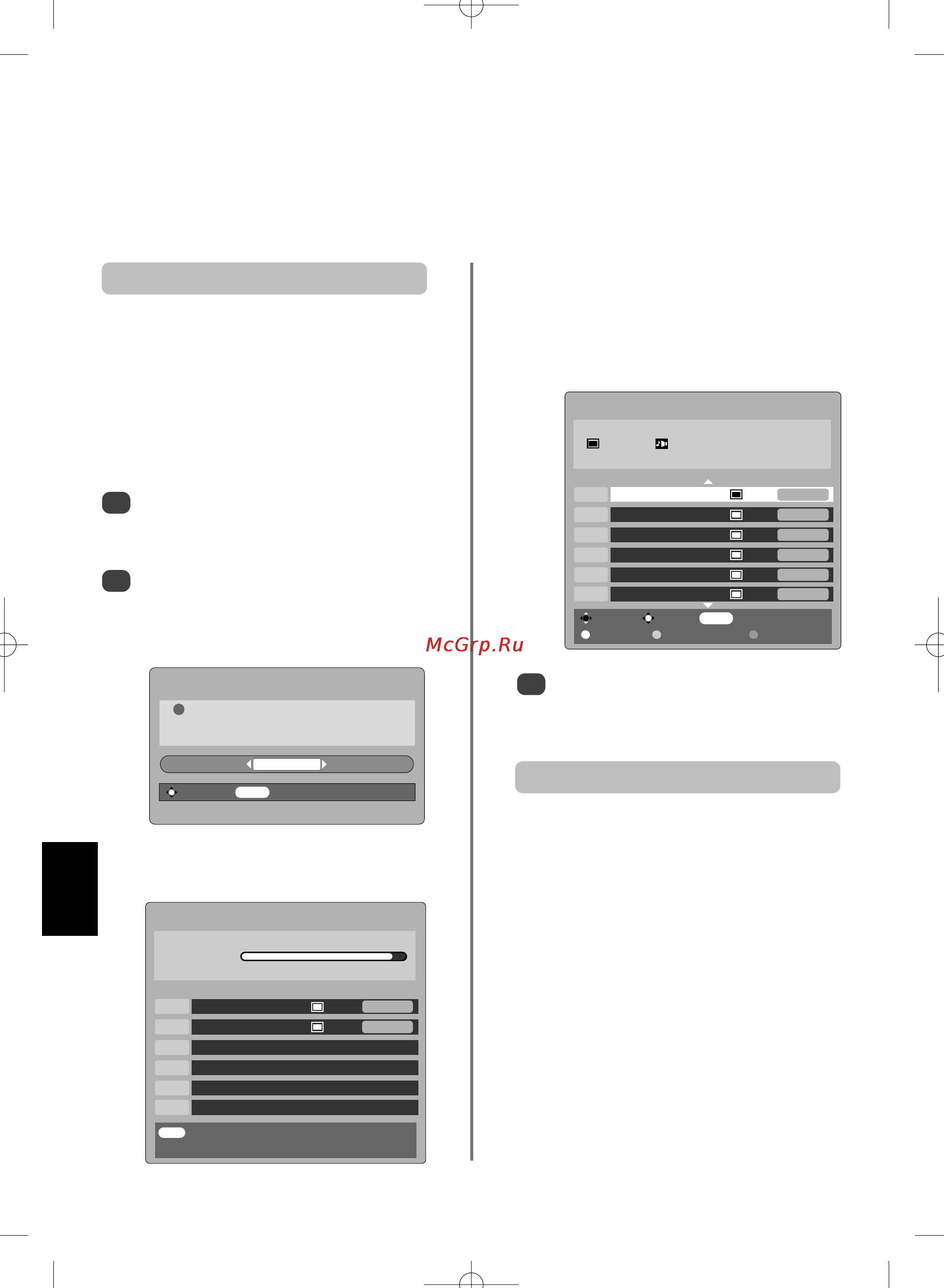 Toshiba 57 Z3030 DR [148/244] Аитоцатос флсршкос