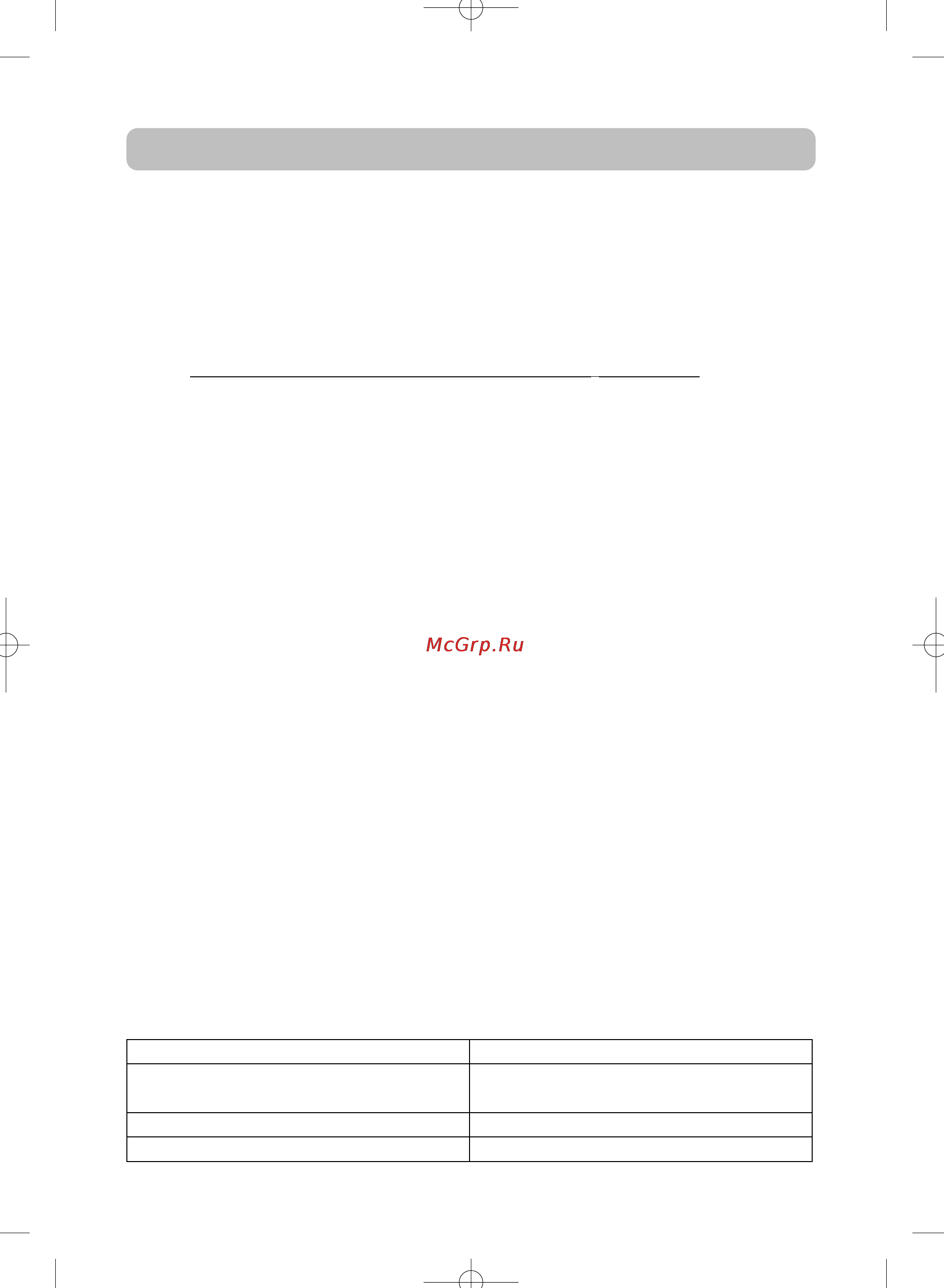 Toshiba 57 Z3030 DR [230/244] Information