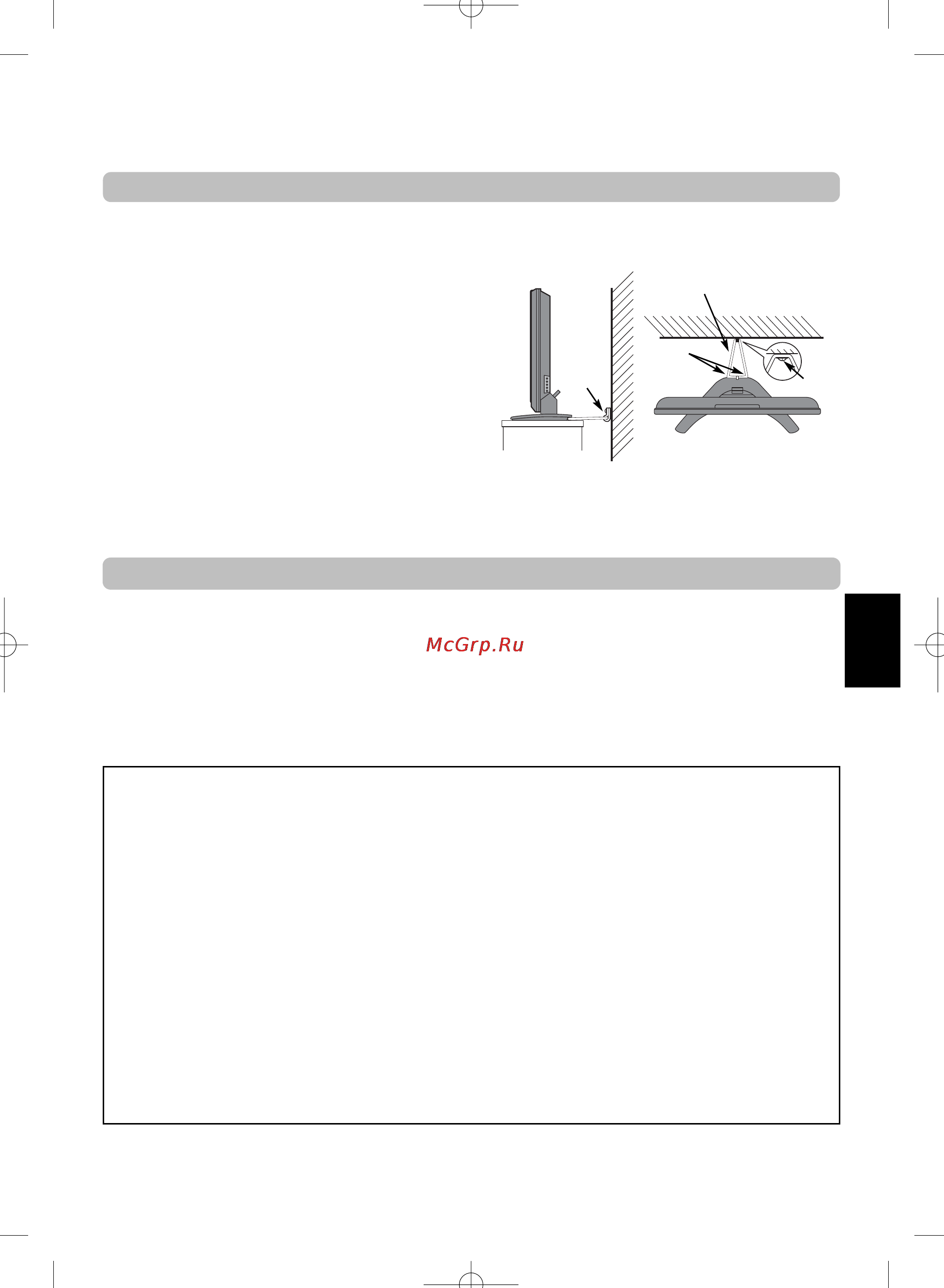 Toshiba 57 Z3030 DR [95/244] Установка тв и важная информация