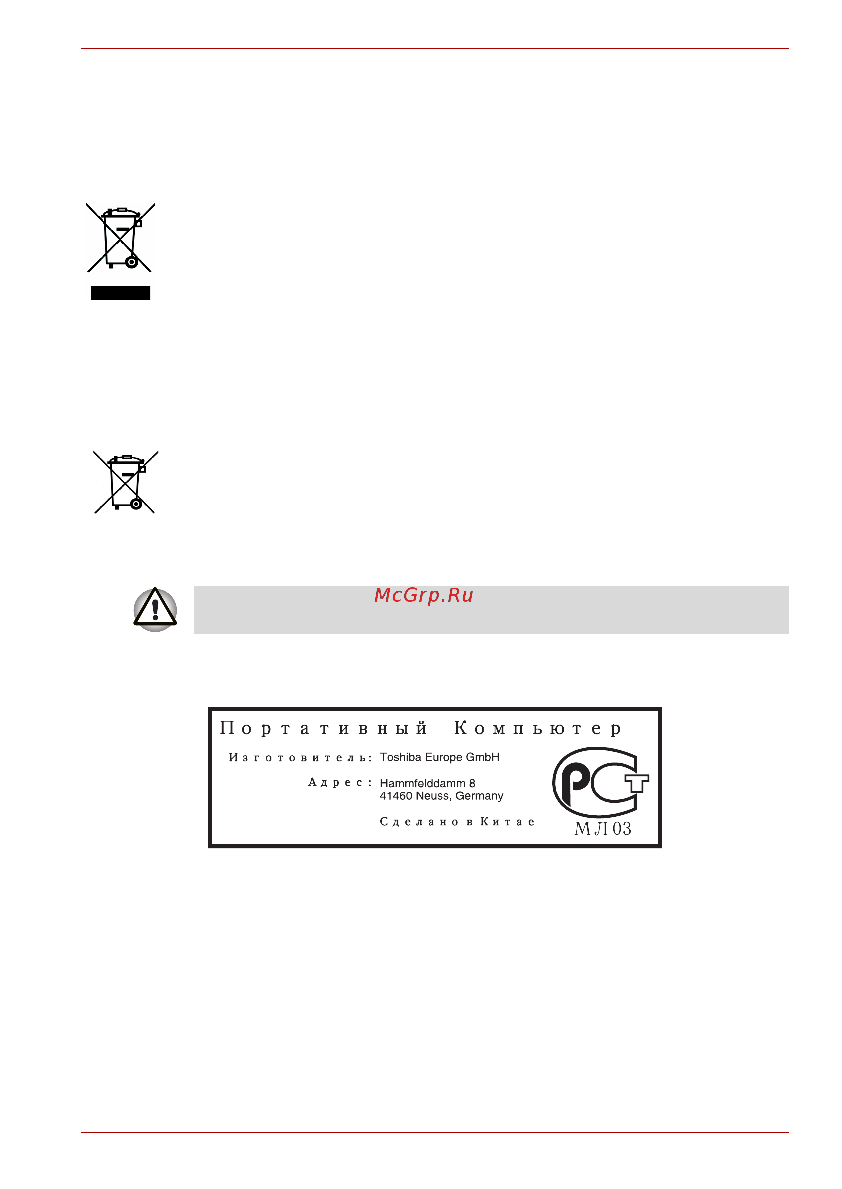 Toshiba Sat A300D-14P [8/213] Гост