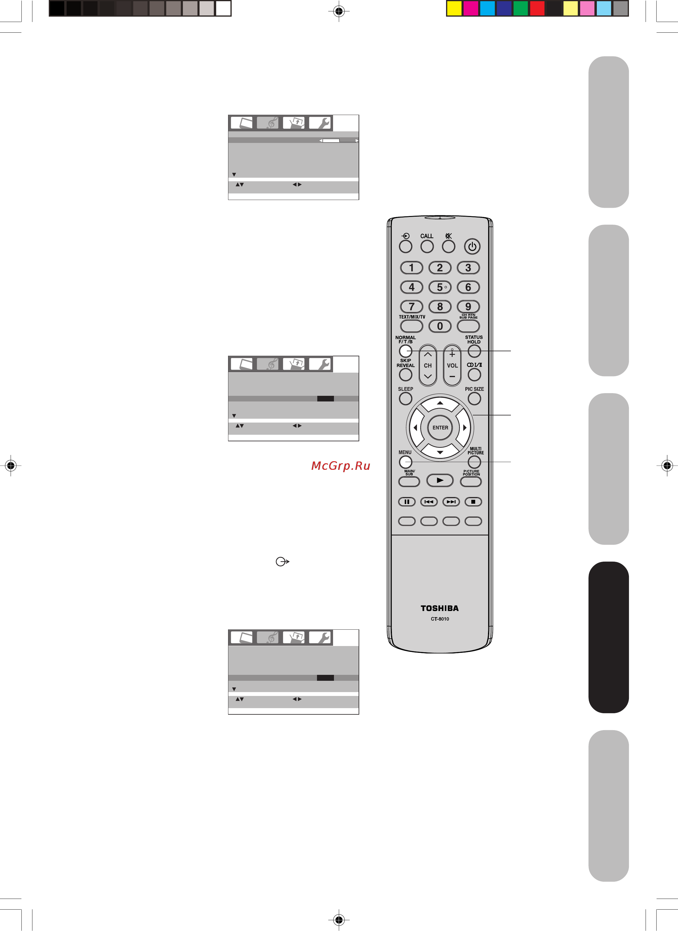 Toshiba 42 WP66 R [23/36] Регулировка звука