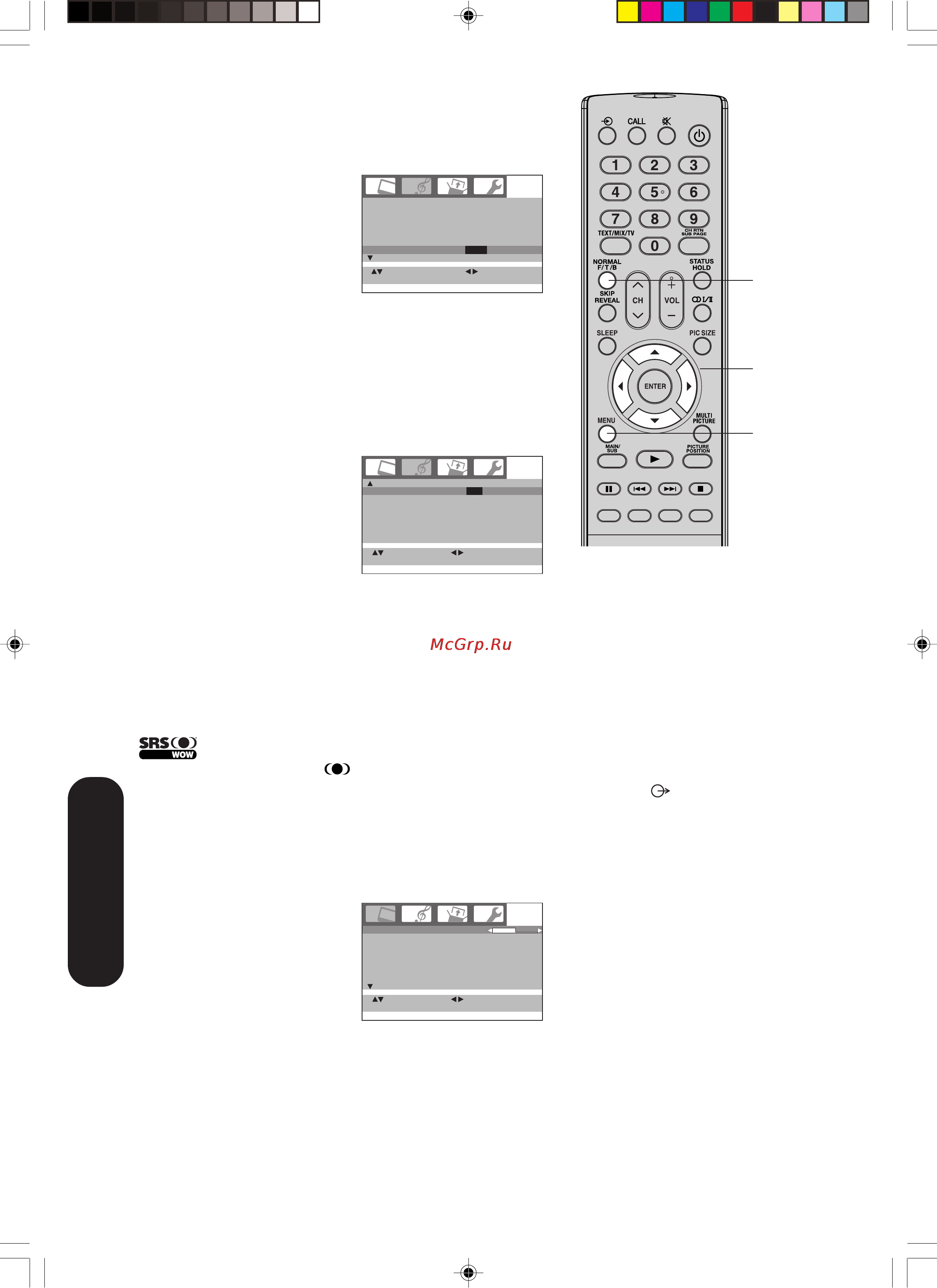 Toshiba 42 WP66 R [24/36] Использование встроенной системы srs wo
