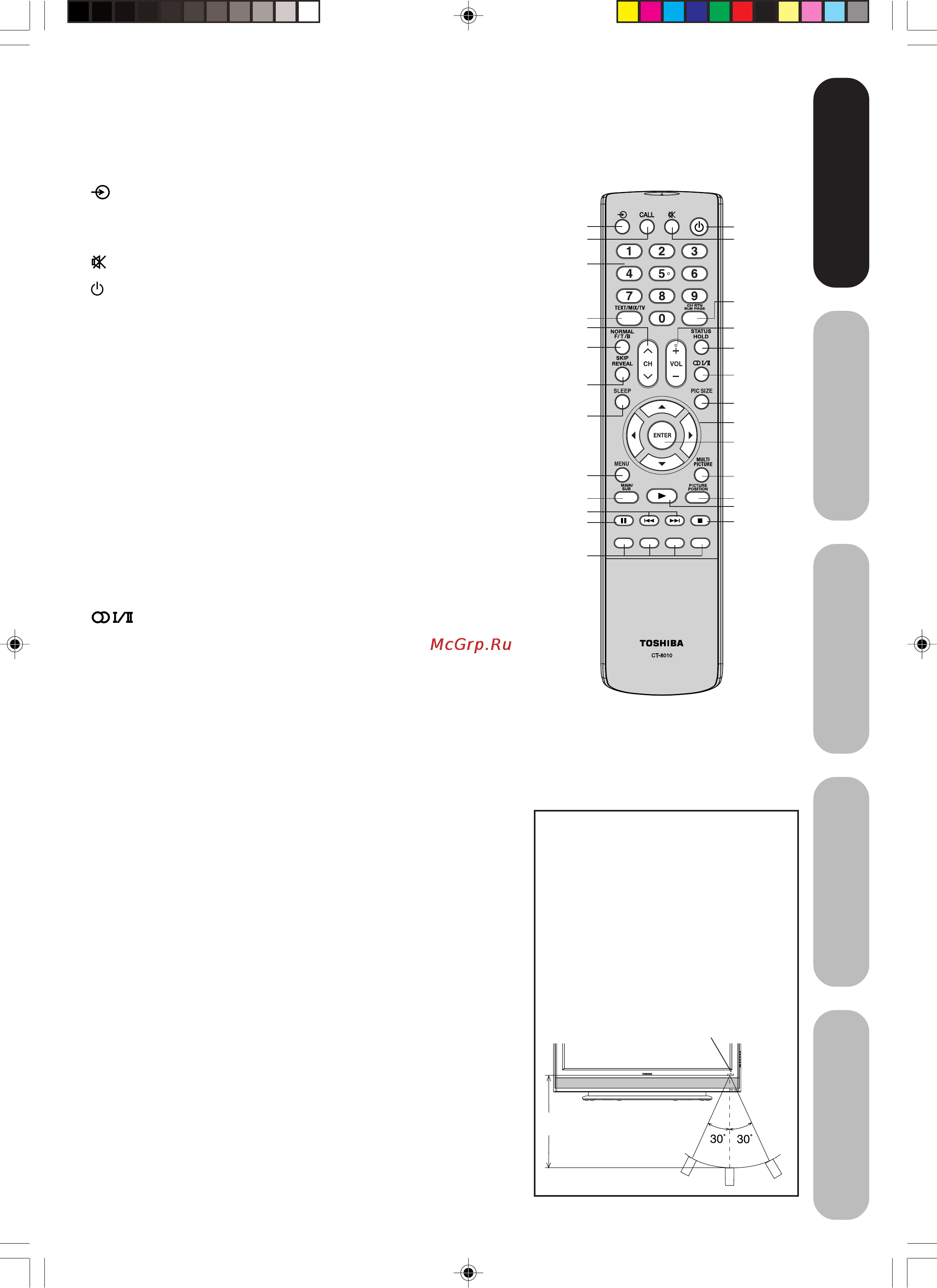 Toshiba 42 WP66 R [9/36] Изучение пульта дистанционного управления