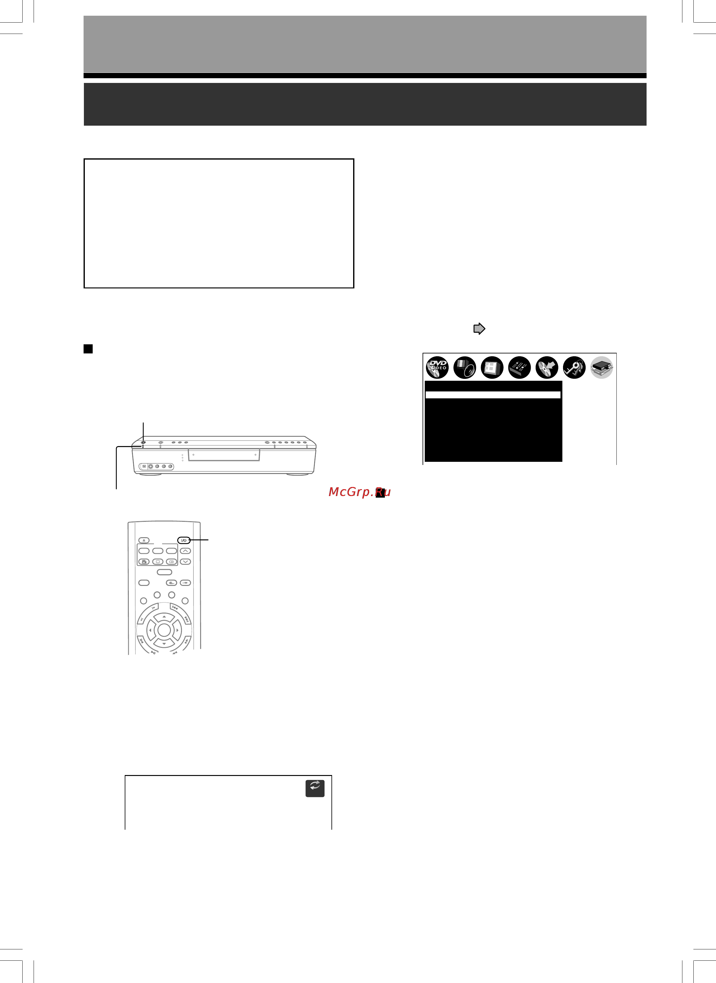 Toshiba D-R1-S/TG [26/56] Включение аппарата