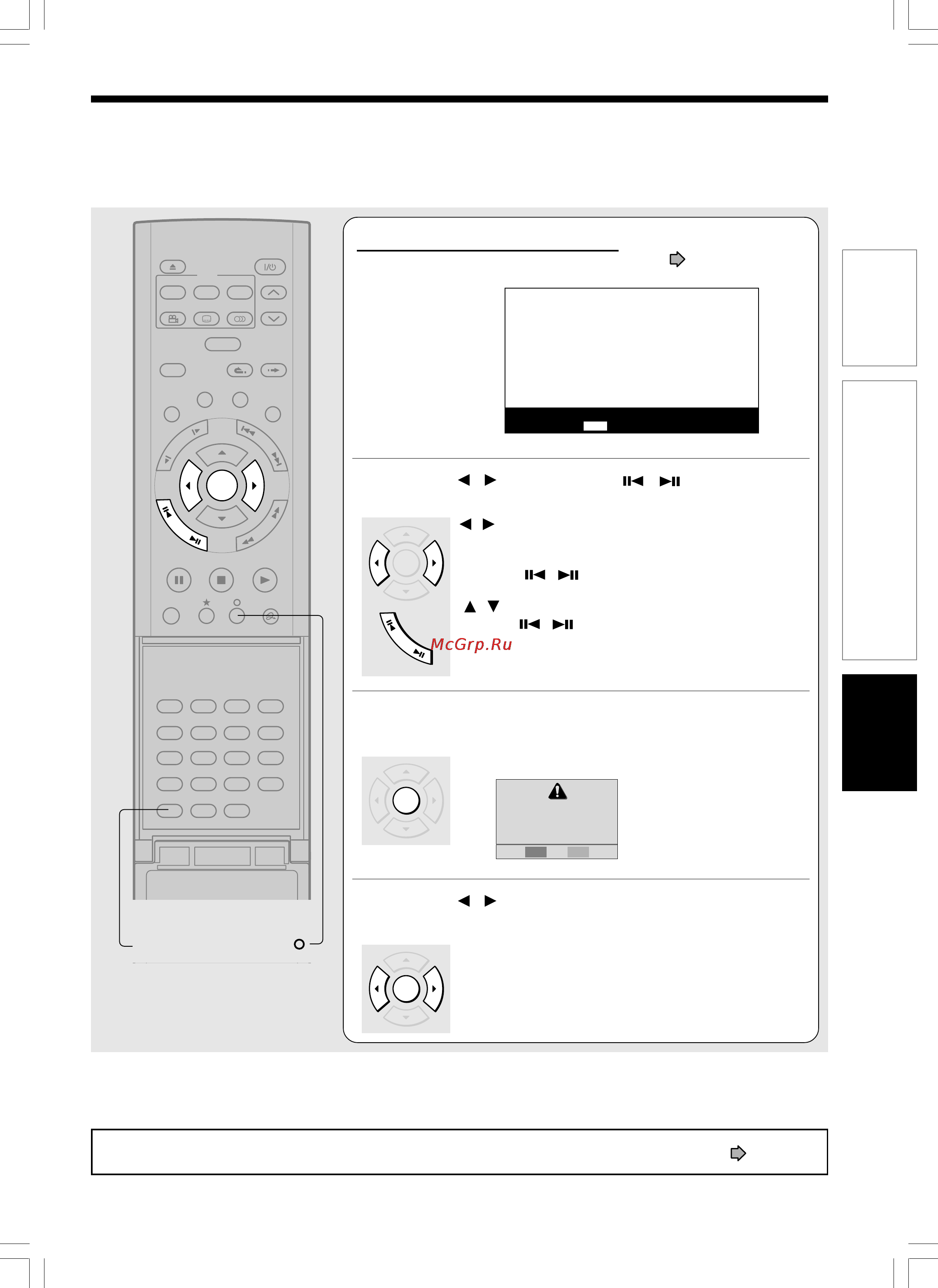 Toshiba D-R1-S/TG [33/56] А начальные установки продолжение