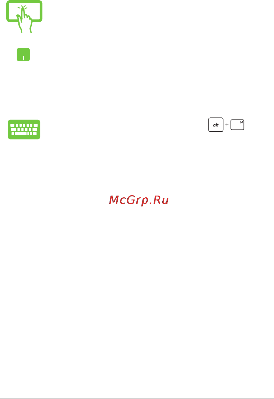 Asus transformer book flip tp500la, 90nb05r1-m00680 [54/112] Закрытие приложений