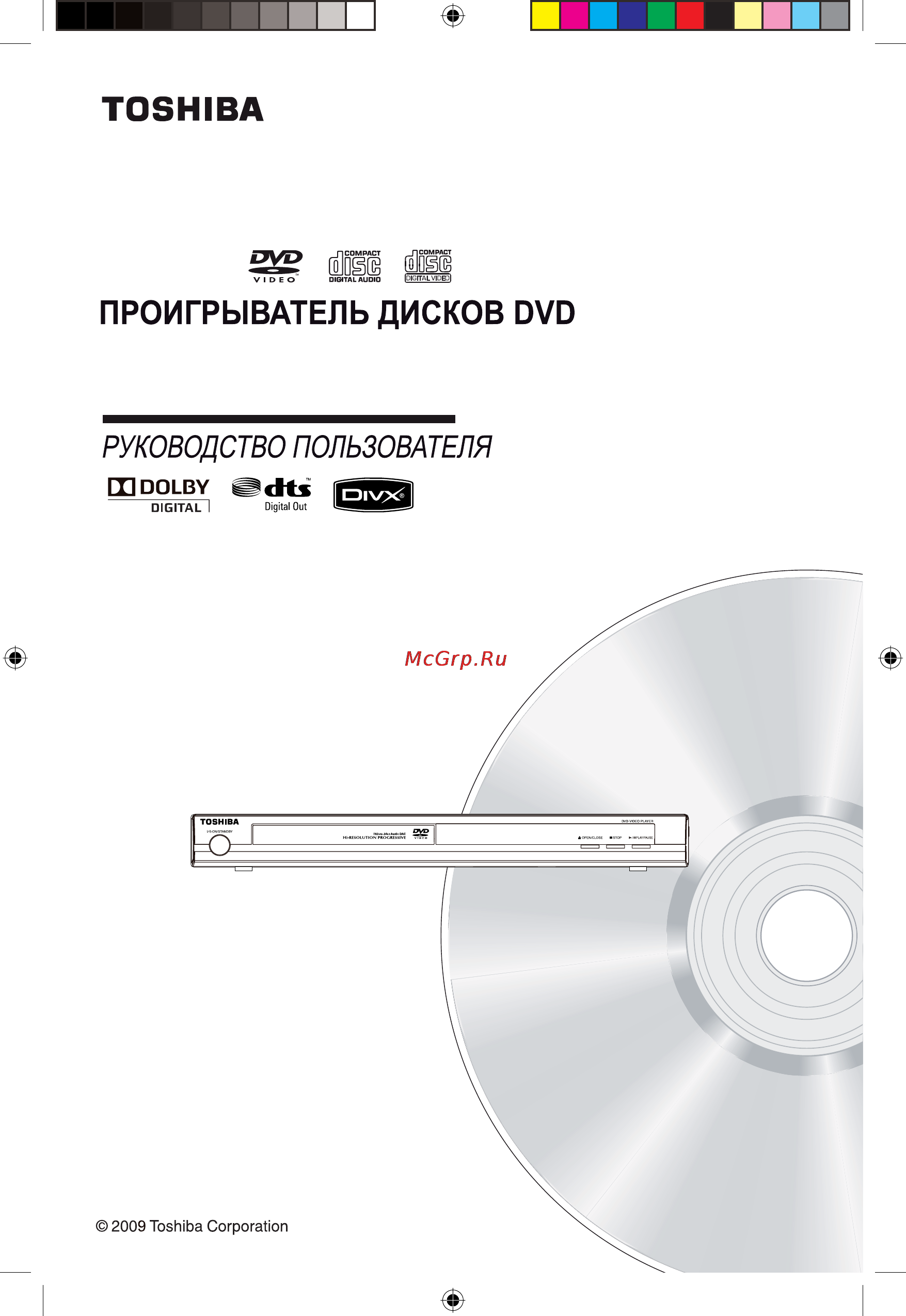 Toshiba SDK-600 KR Инструкция по эксплуатации онлайн