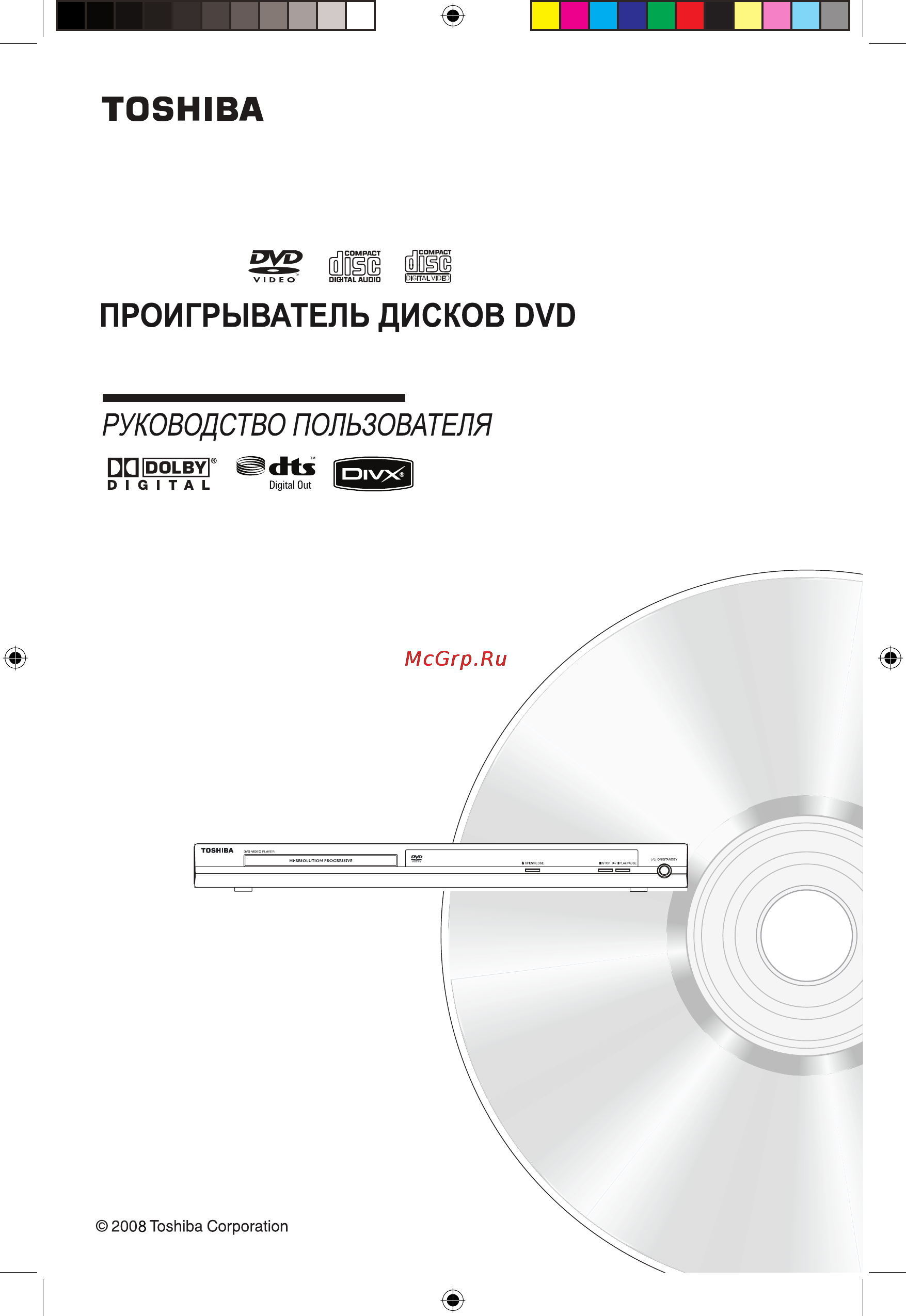 Toshiba SD-692 K TR Инструкция по эксплуатации онлайн